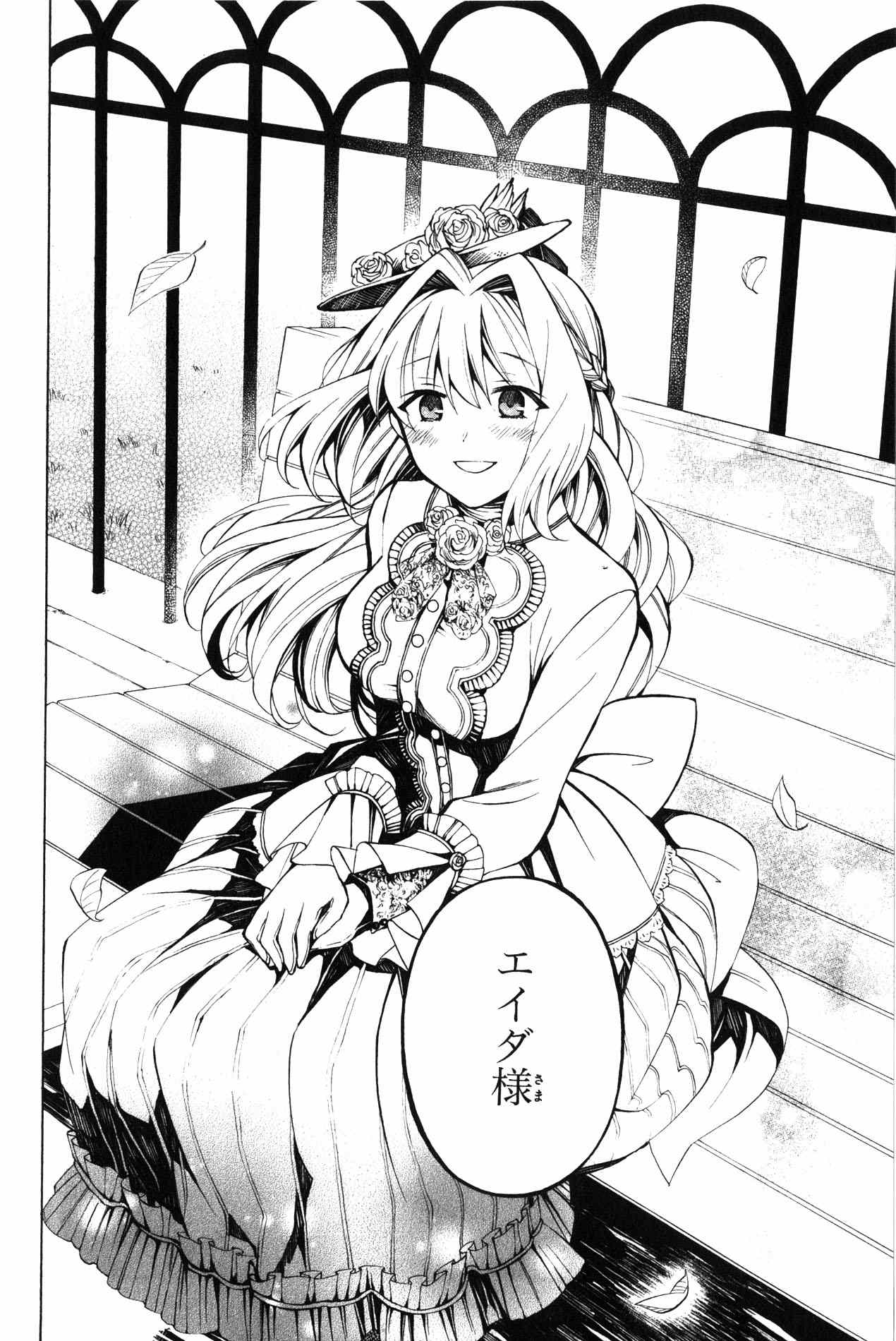 Pandora Hearts Chapter 34 39ページ