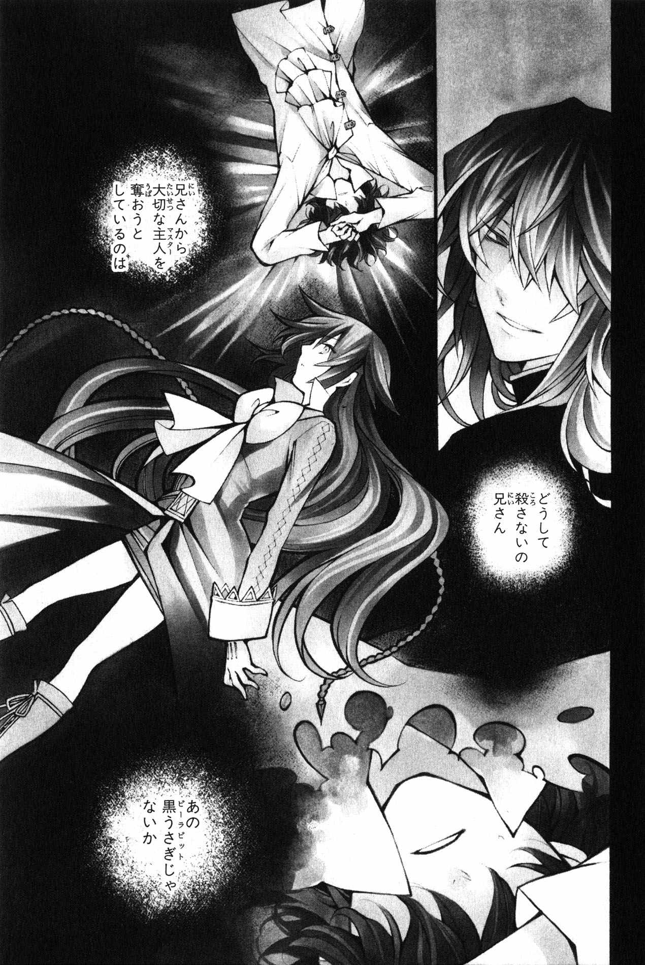 Pandora Hearts Chapter 34 40ページ
