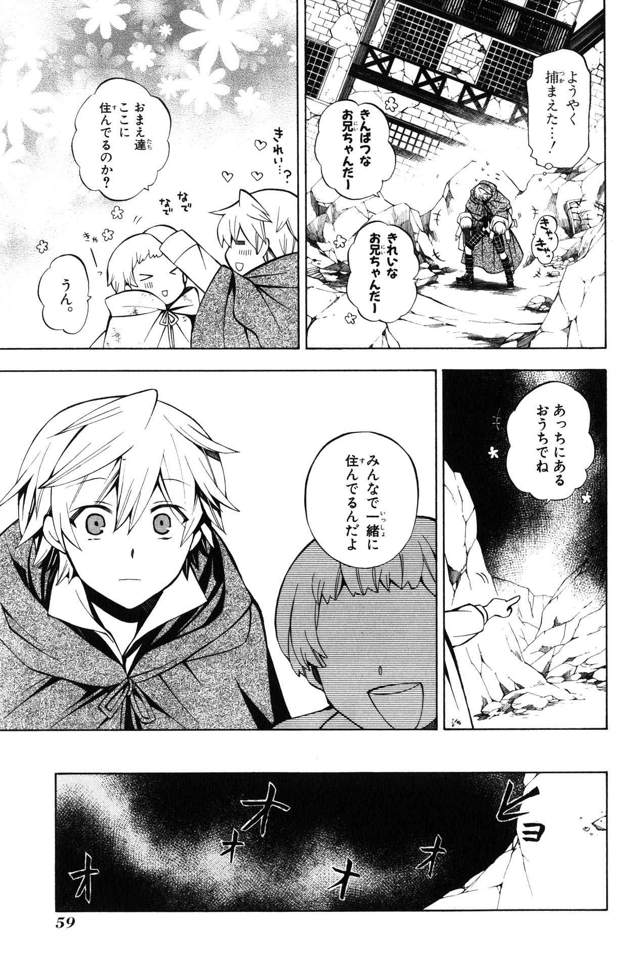 Pandora Hearts Chapter 35 15ページ