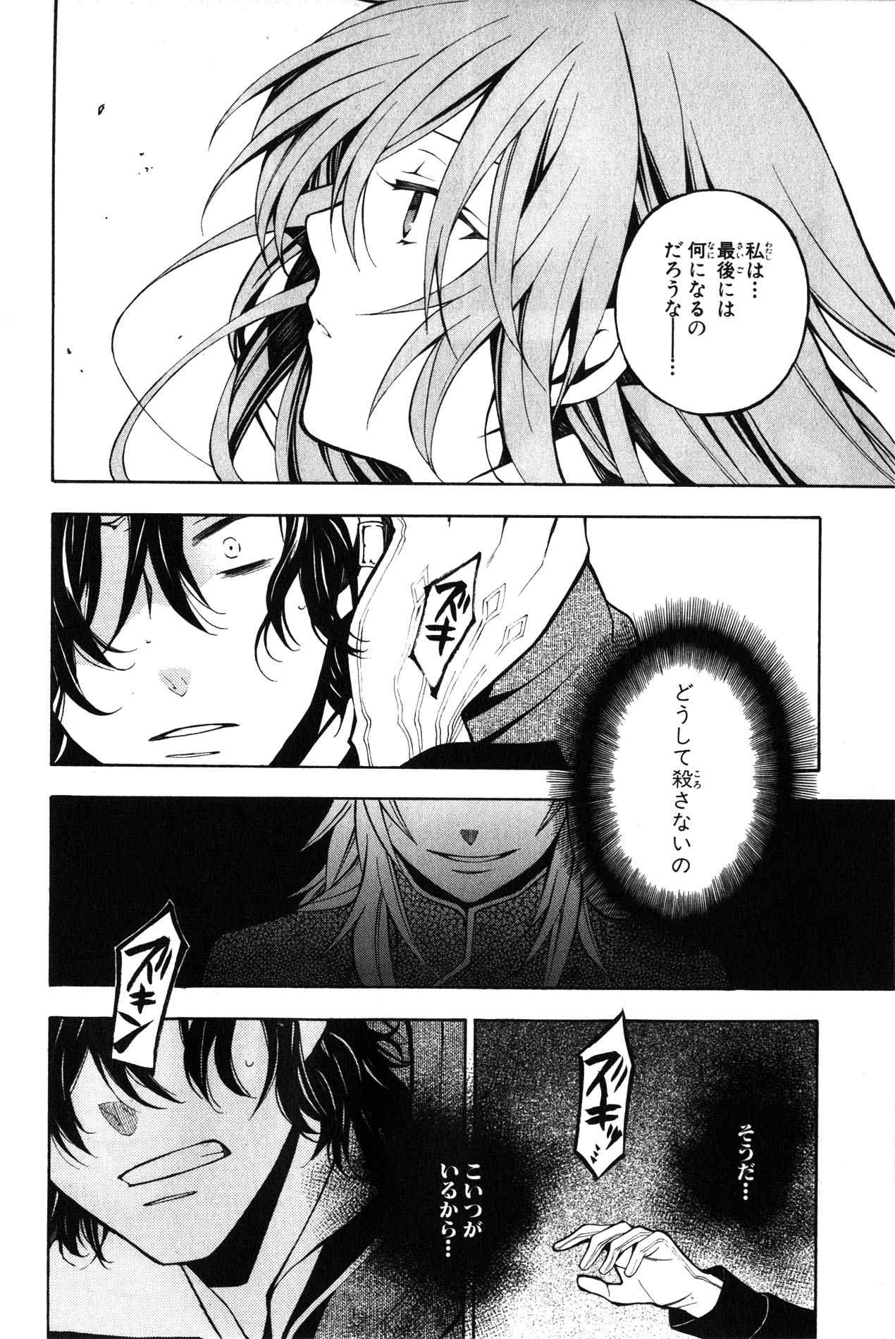 Pandora Hearts Chapter 35 20ページ