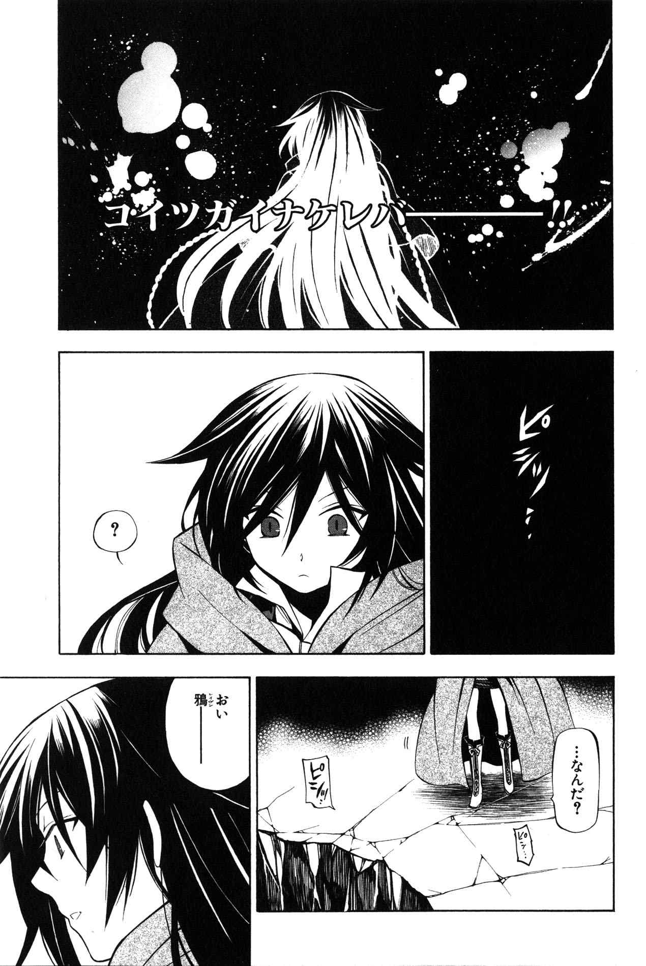 Pandora Hearts Chapter 35 21ページ