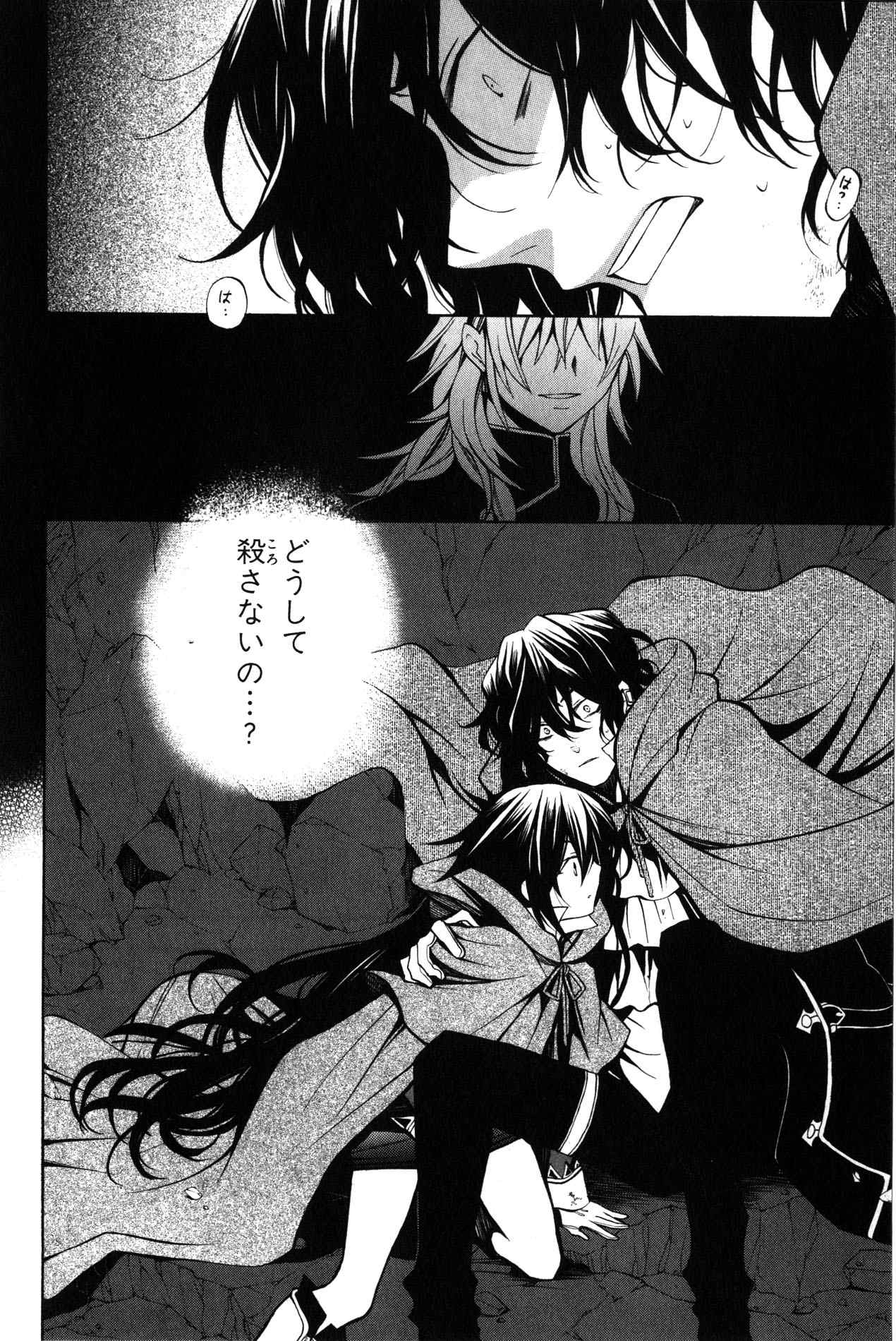 Pandora Hearts Chapter 35 24ページ