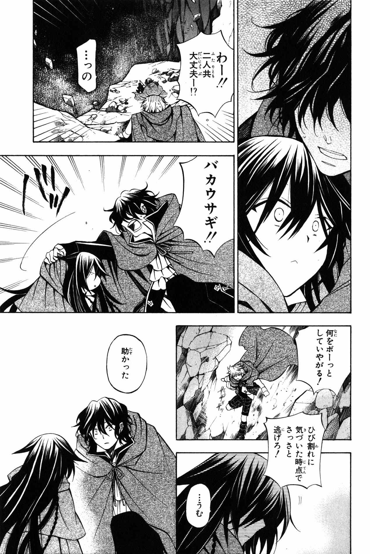 Pandora Hearts Chapter 35 25ページ