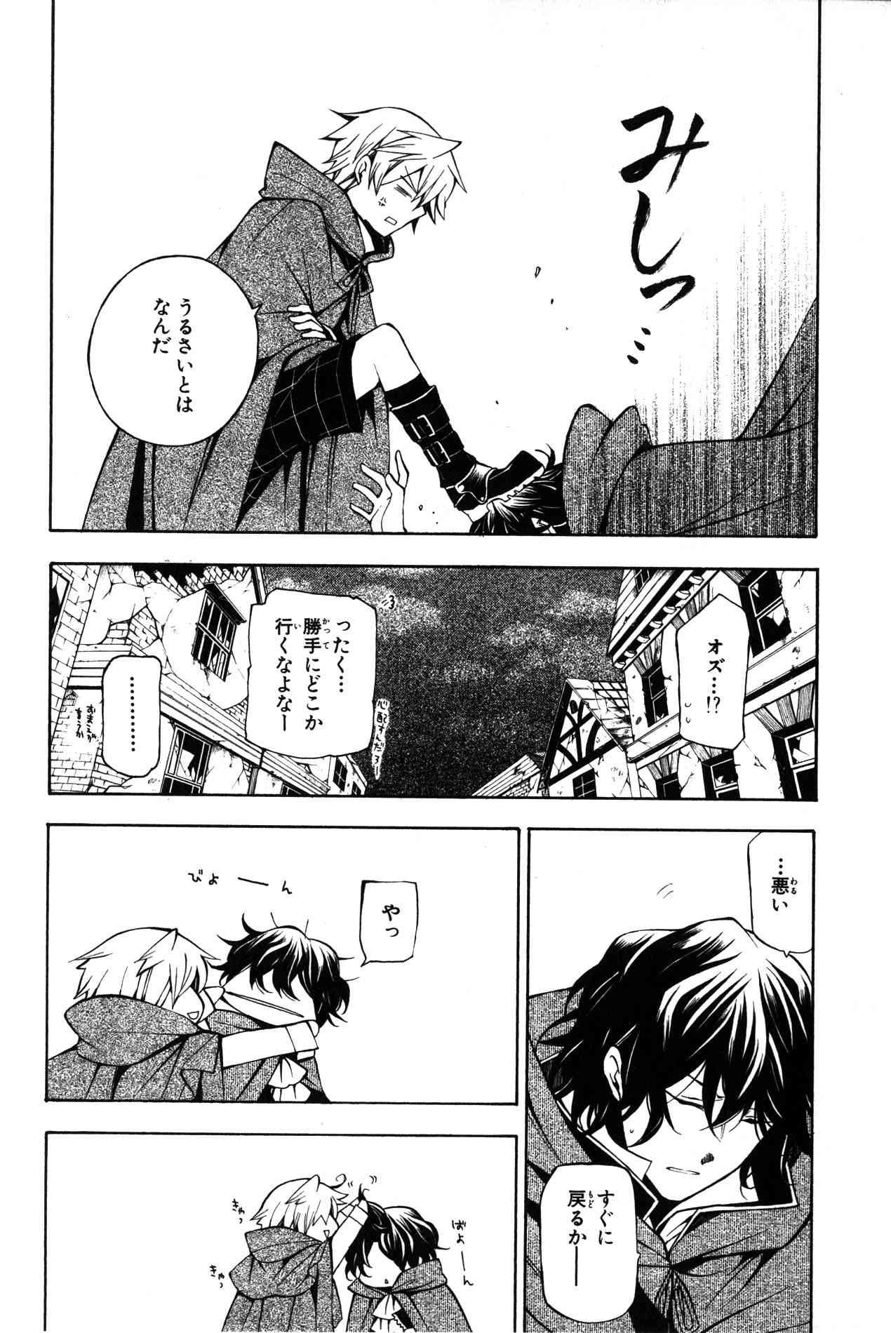 Pandora Hearts Chapter 35 28ページ