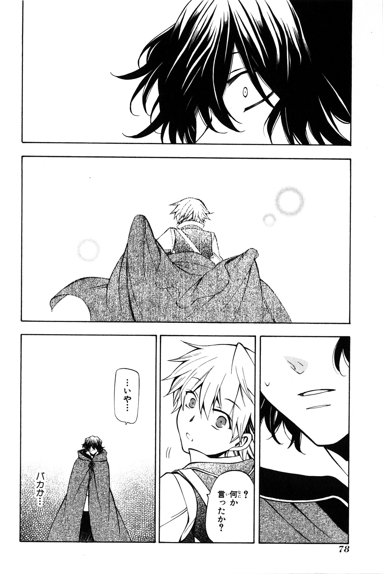 Pandora Hearts Chapter 35 34ページ