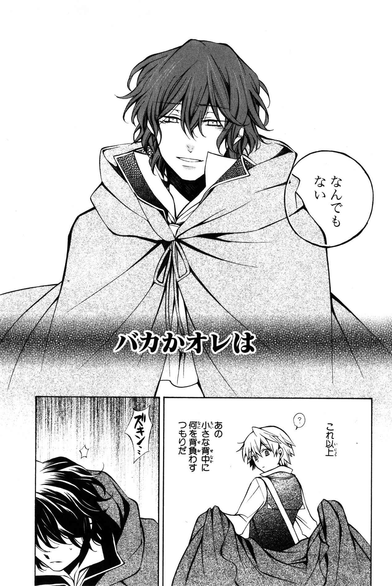 Pandora Hearts Chapter 35 35ページ