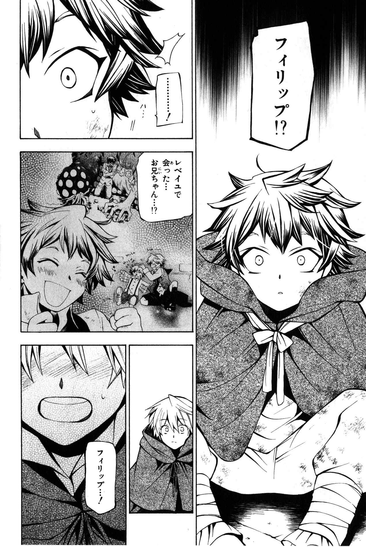 Pandora Hearts Chapter 35 40ページ