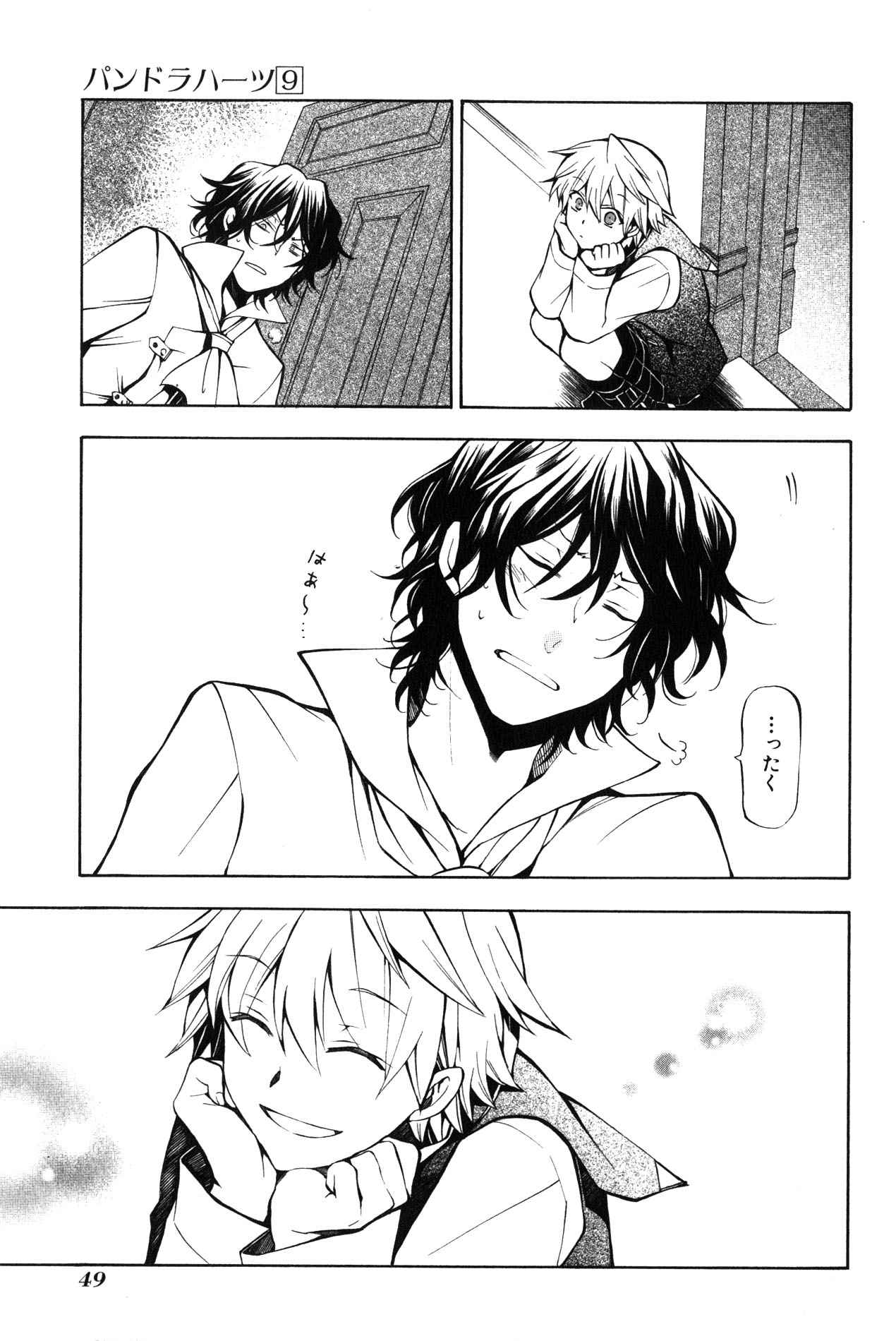 Pandora Hearts Chapter 35 5ページ