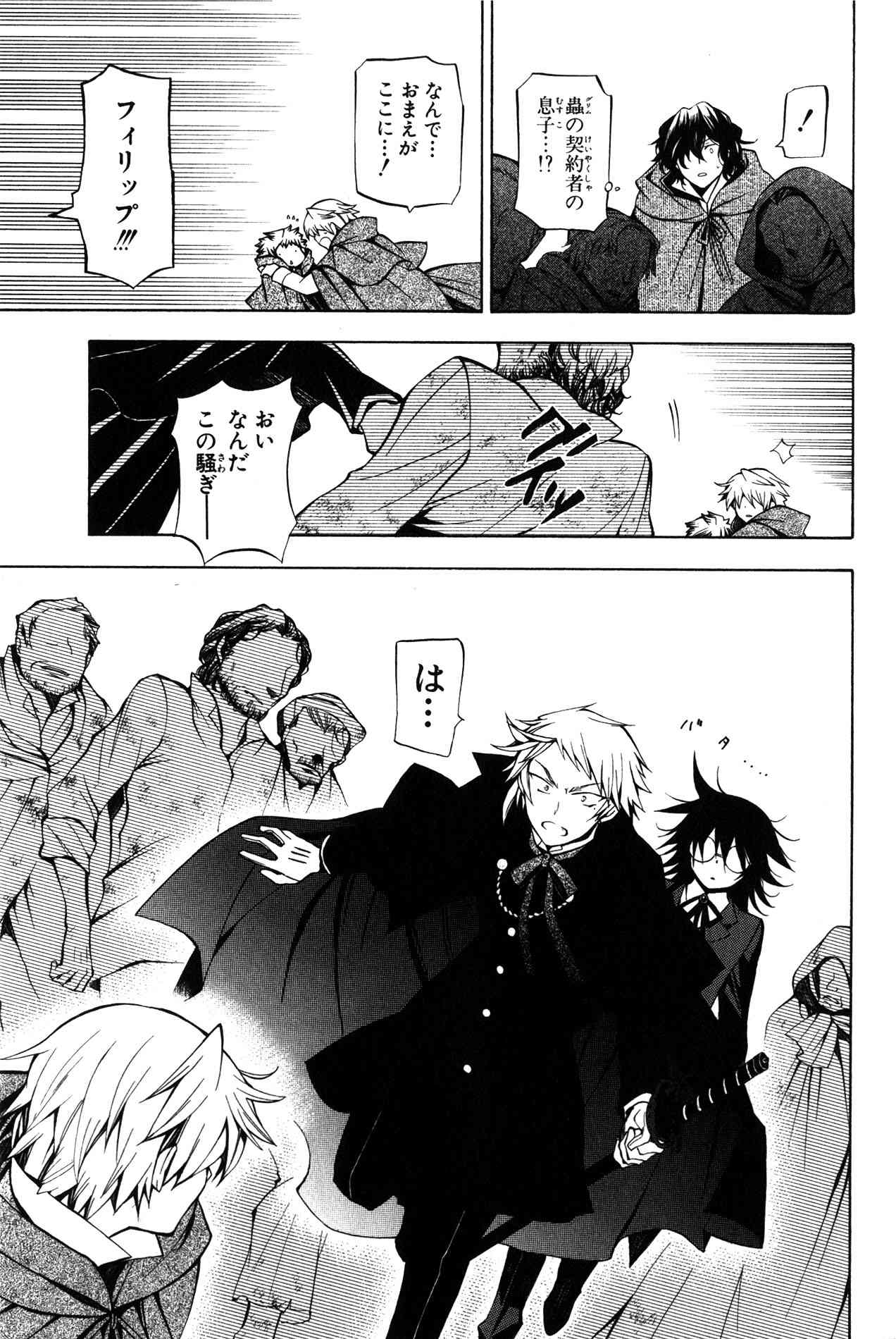 Pandora Hearts Chapter 35 41ページ