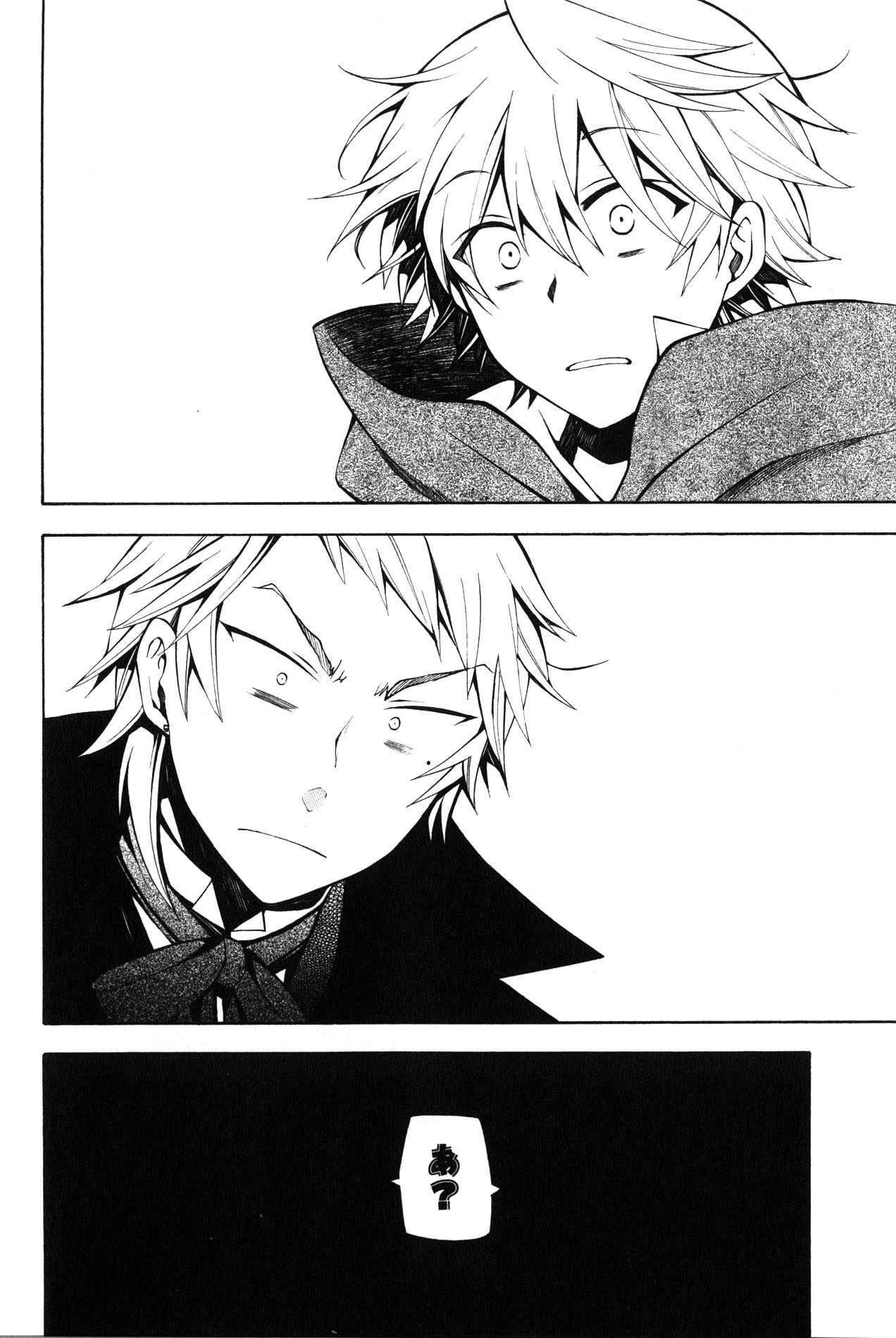 Pandora Hearts Chapter 35 42ページ