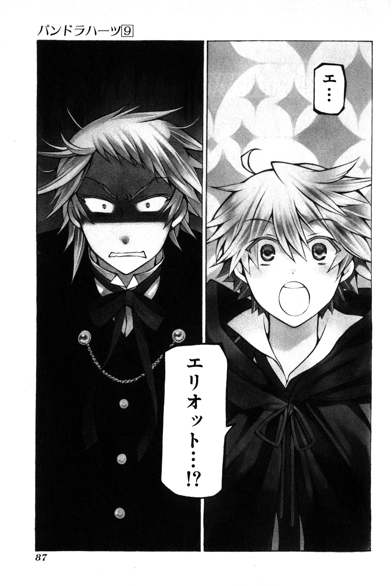 Pandora Hearts Chapter 35 43ページ