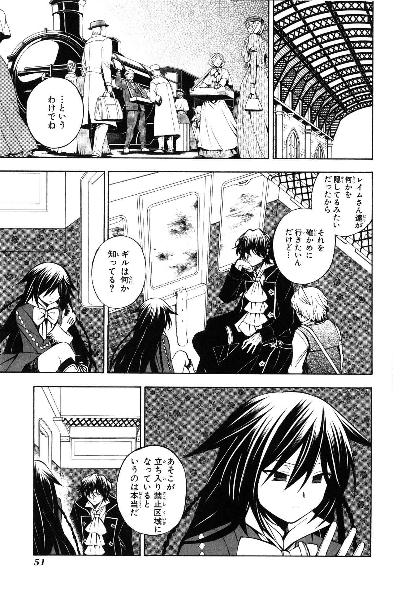 Pandora Hearts Chapter 35 7ページ