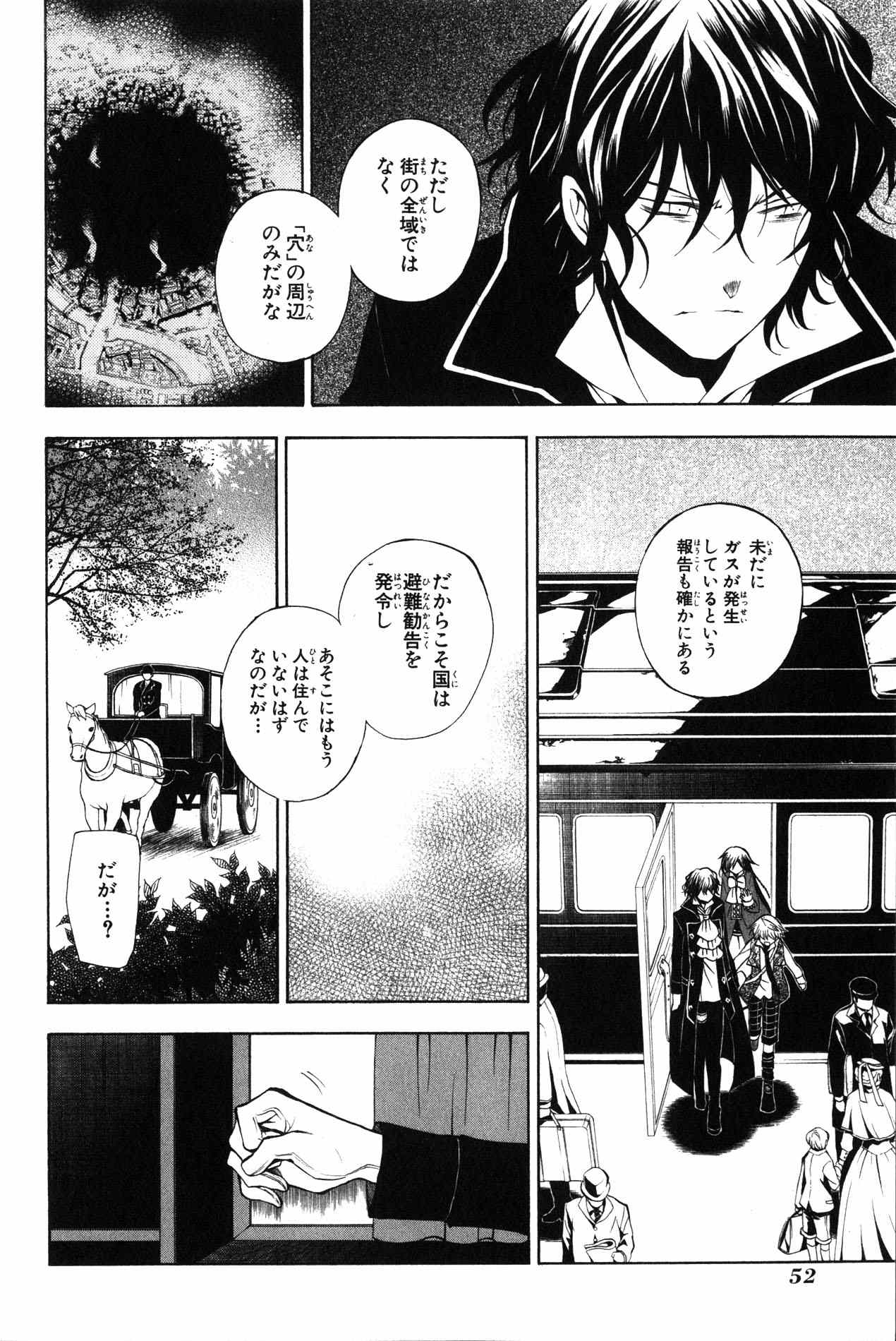 Pandora Hearts Chapter 35 8ページ