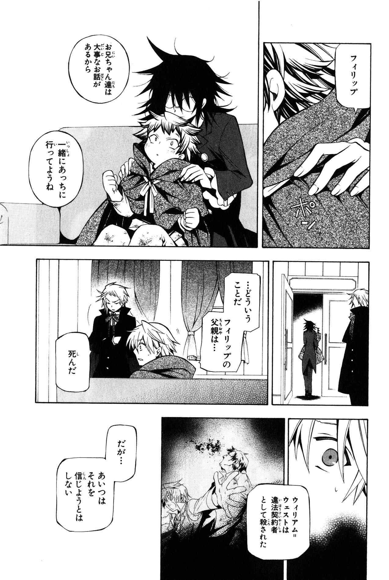 Pandora Hearts Chapter 36 13ページ