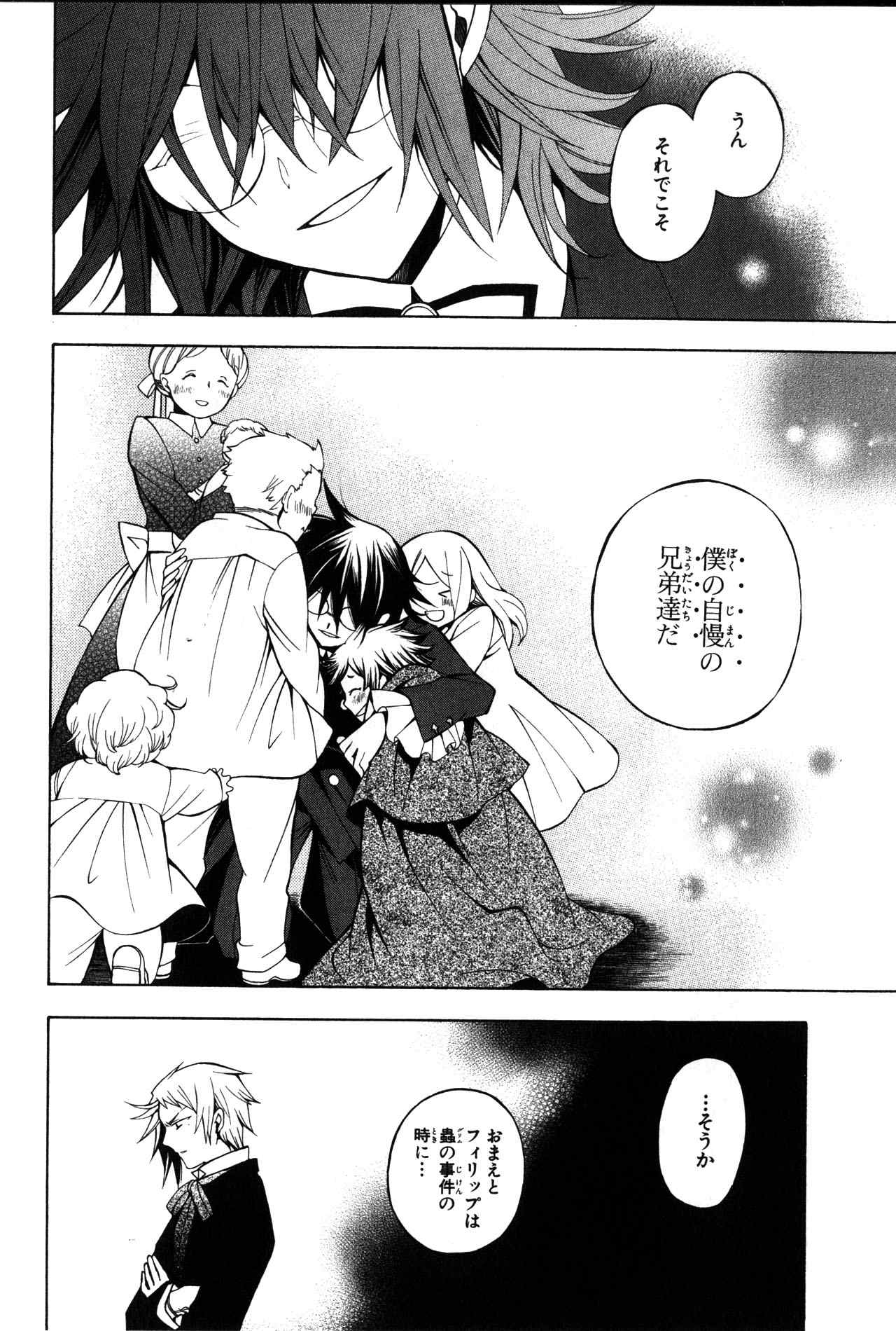 Pandora Hearts Chapter 36 16ページ