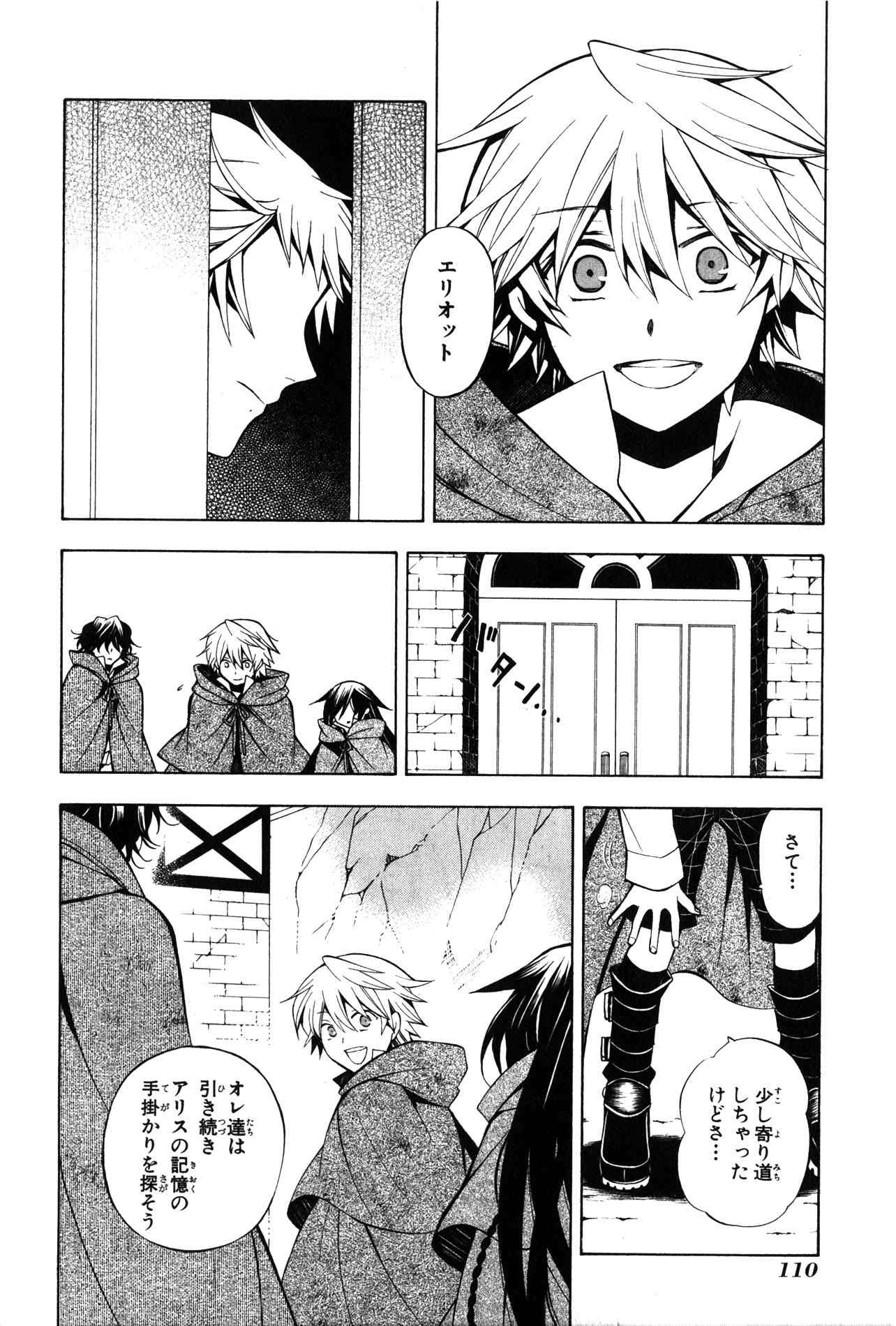 Pandora Hearts Chapter 36 22ページ