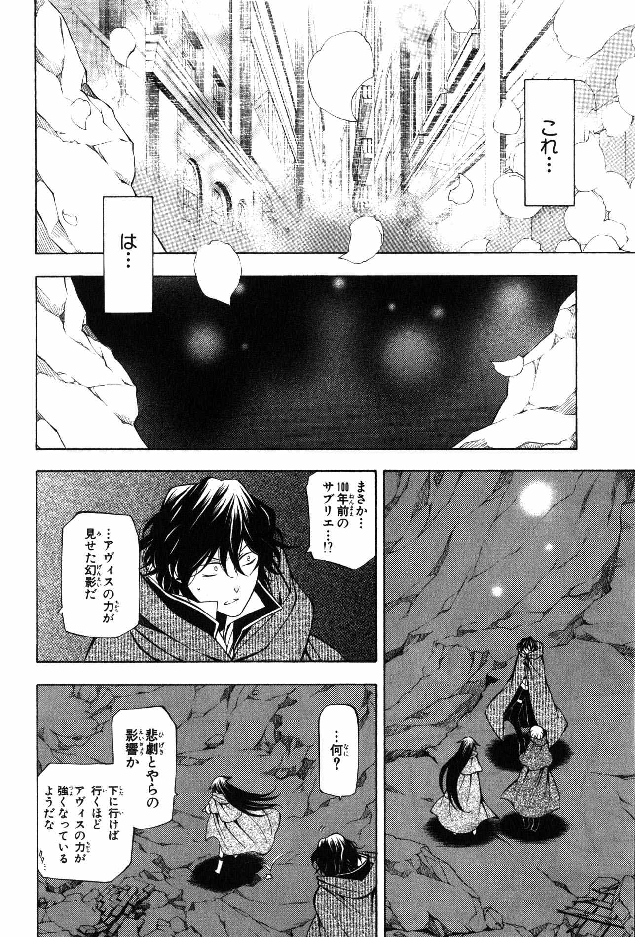 Pandora Hearts Chapter 36 29ページ