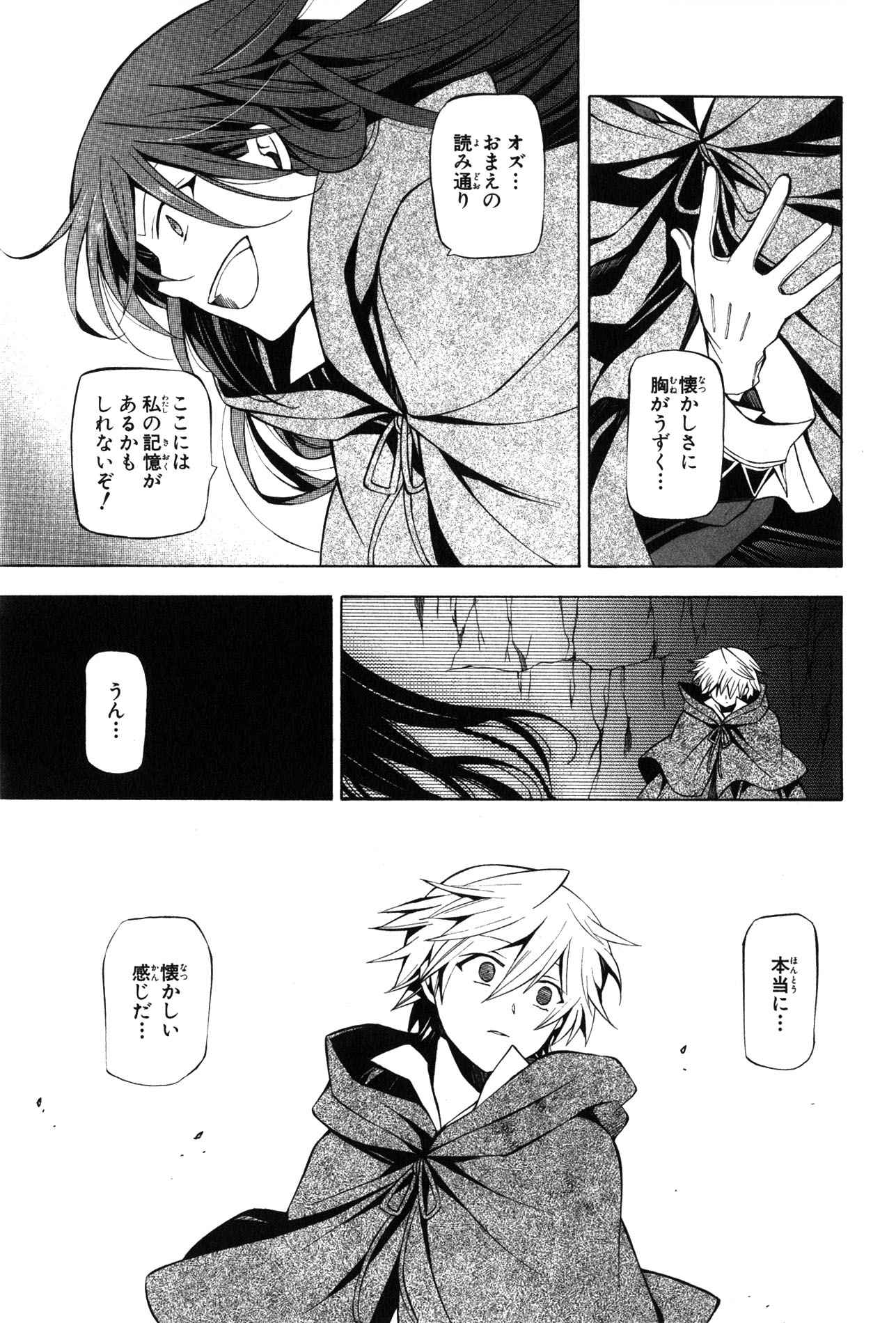 Pandora Hearts Chapter 36 30ページ