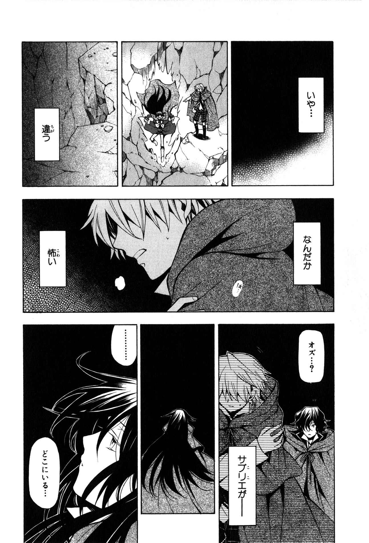 Pandora Hearts Chapter 36 31ページ