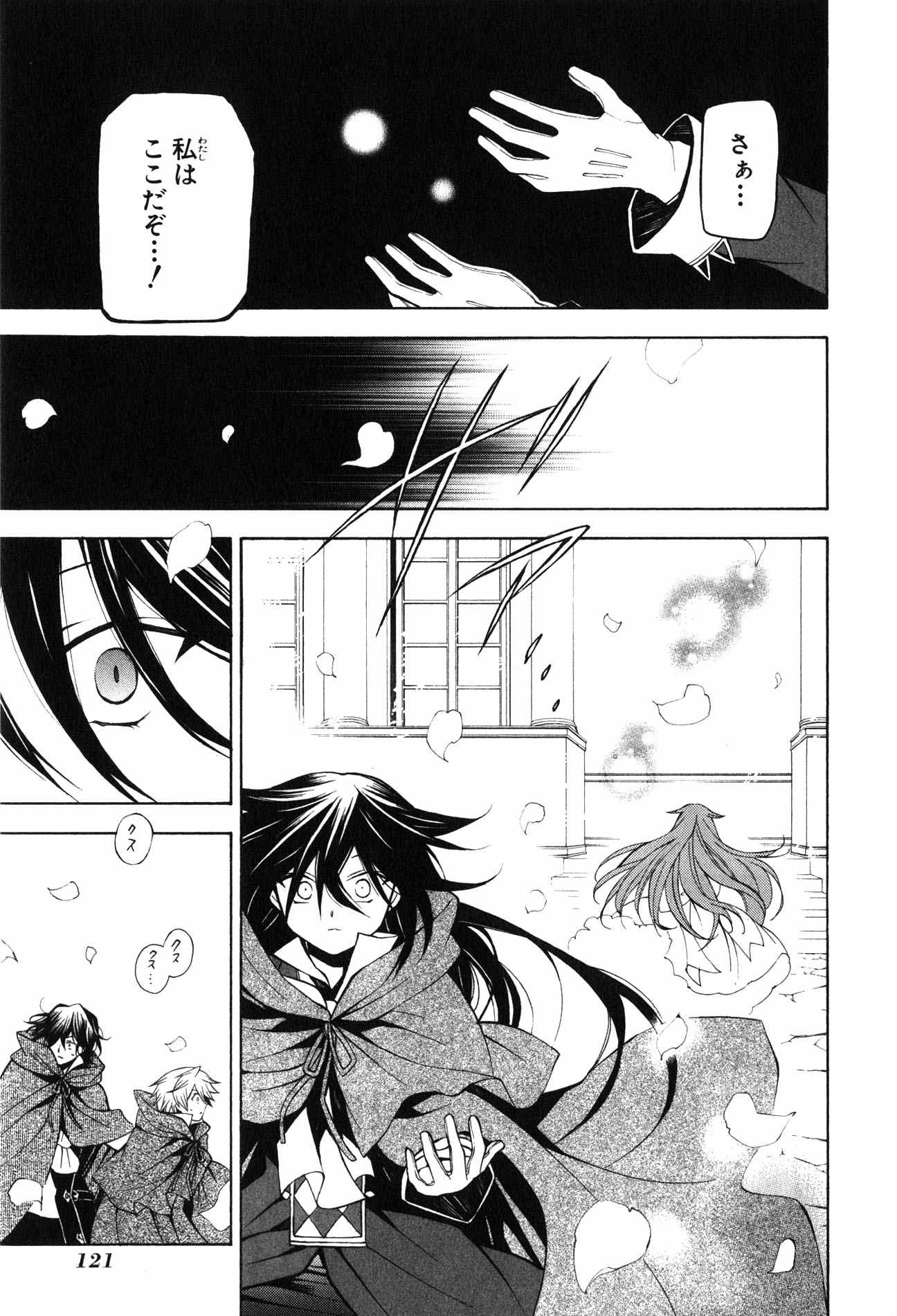 Pandora Hearts Chapter 36 32ページ