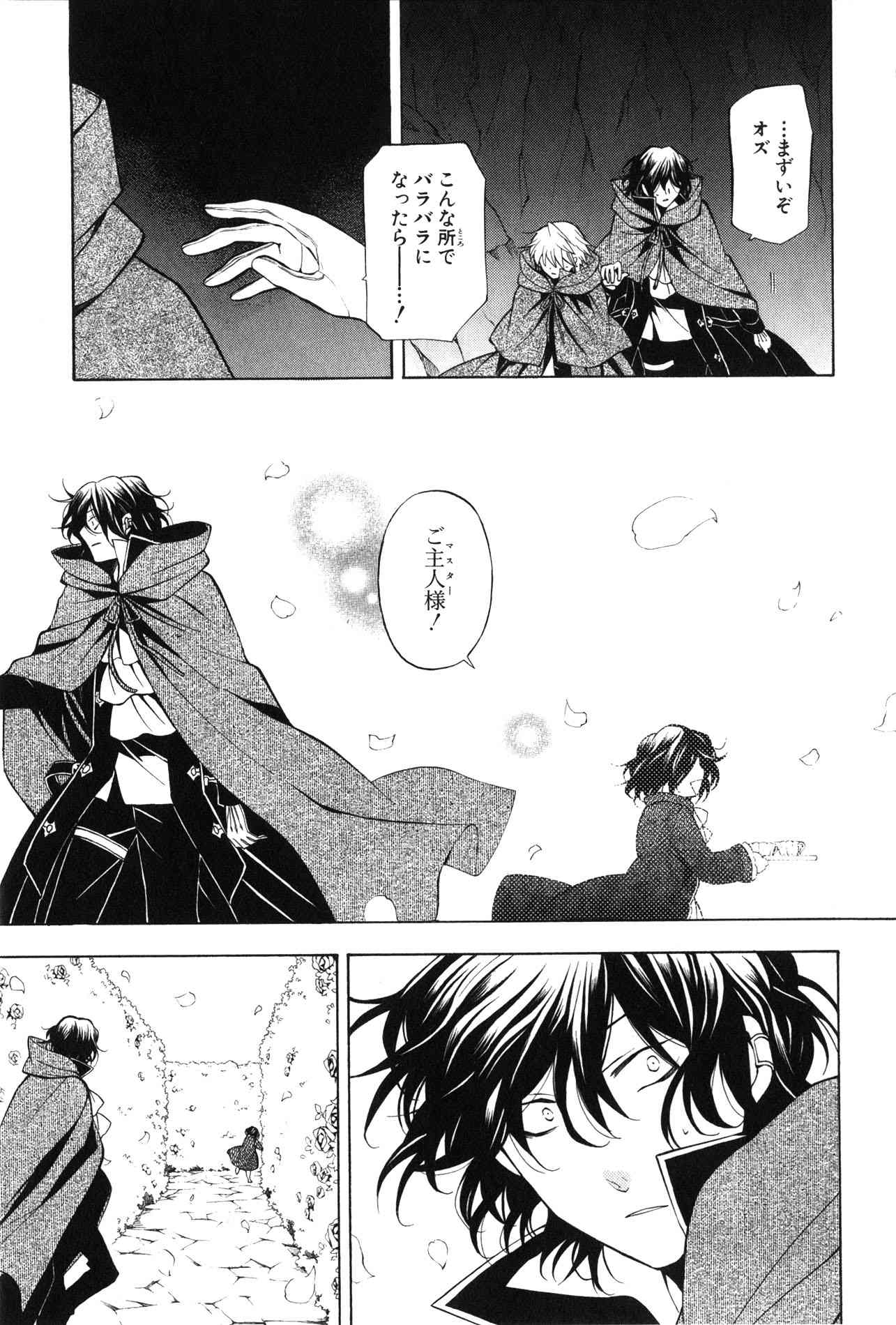 Pandora Hearts Chapter 36 34ページ