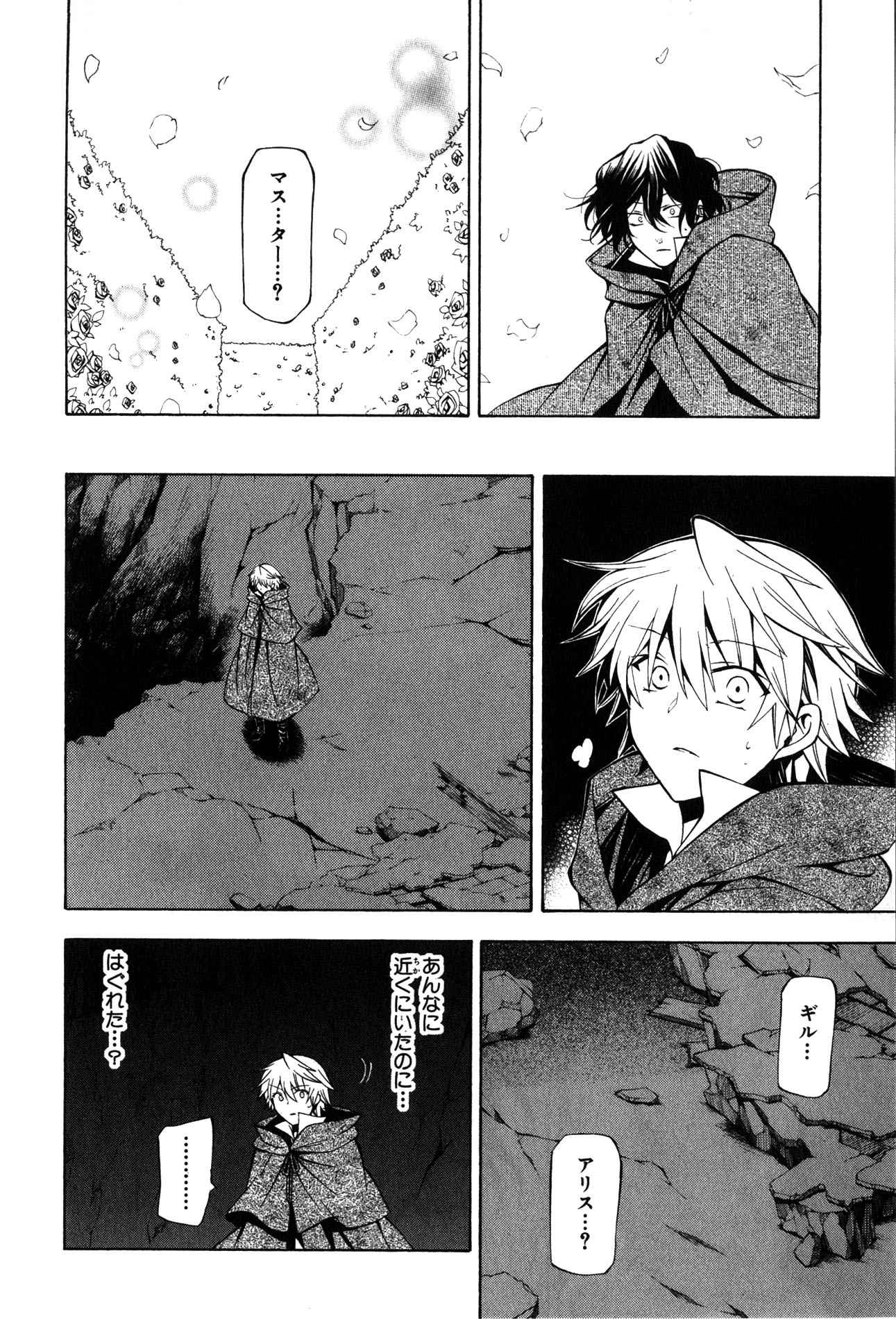 Pandora Hearts Chapter 36 35ページ