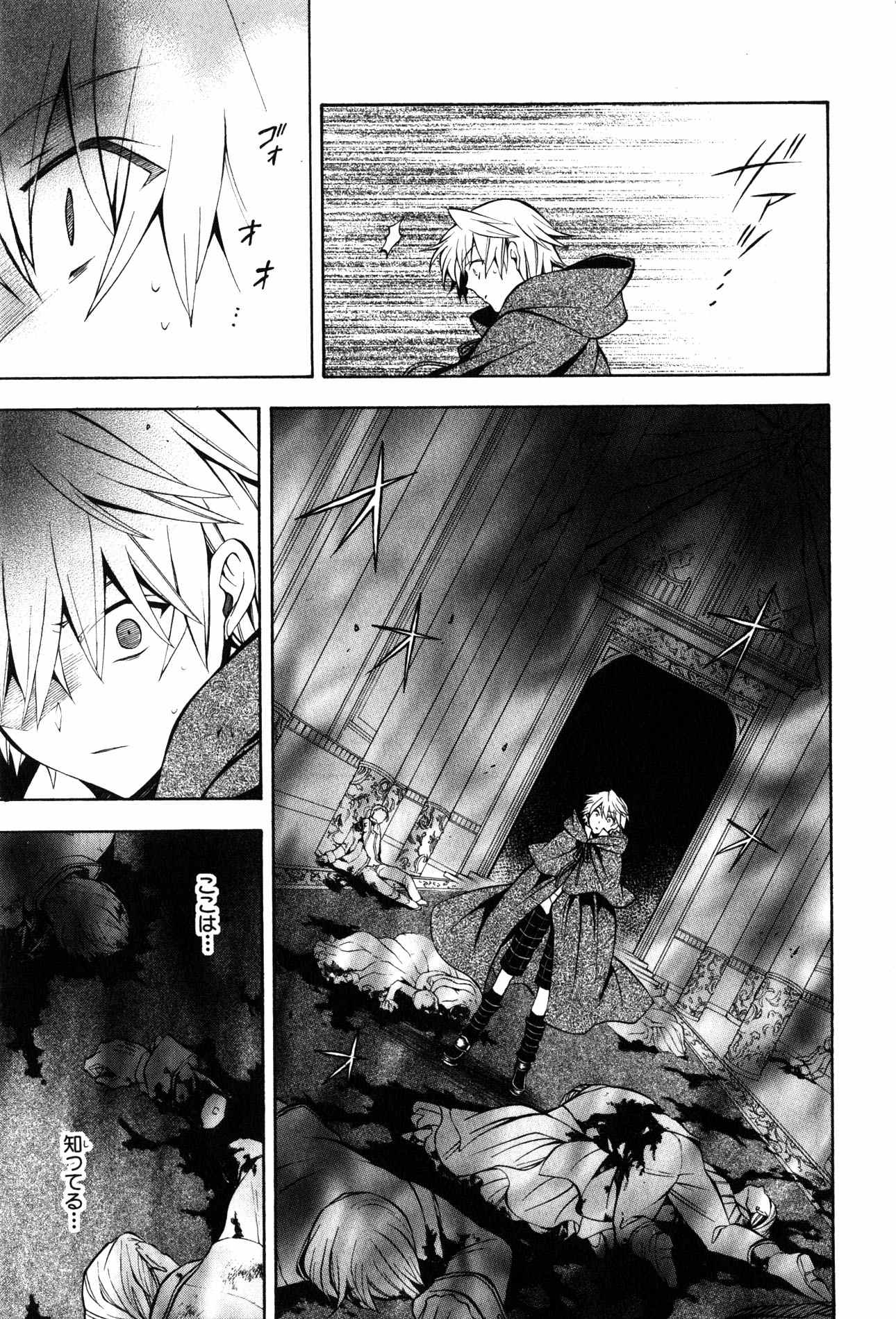 Pandora Hearts Chapter 36 36ページ