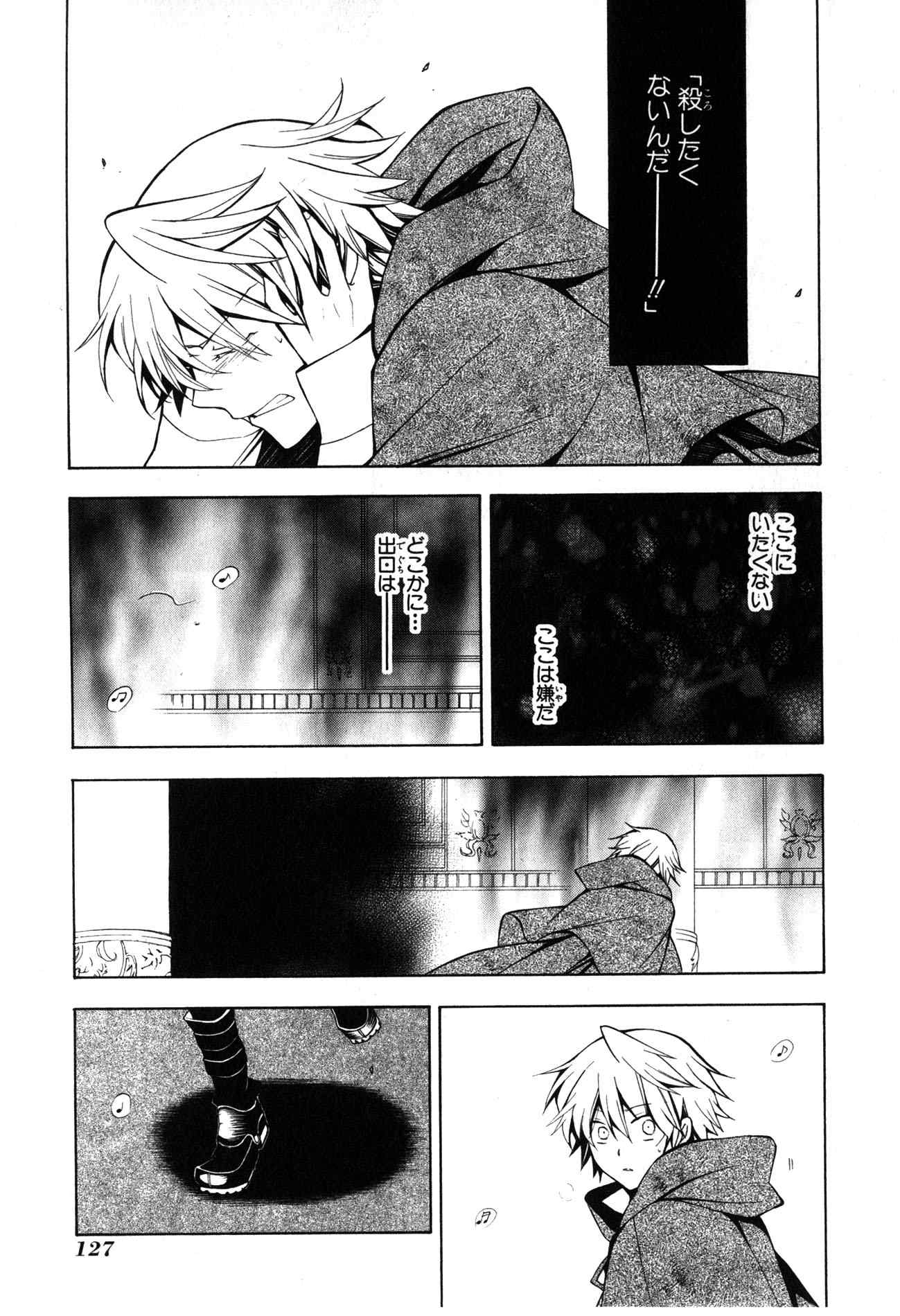 Pandora Hearts Chapter 36 38ページ