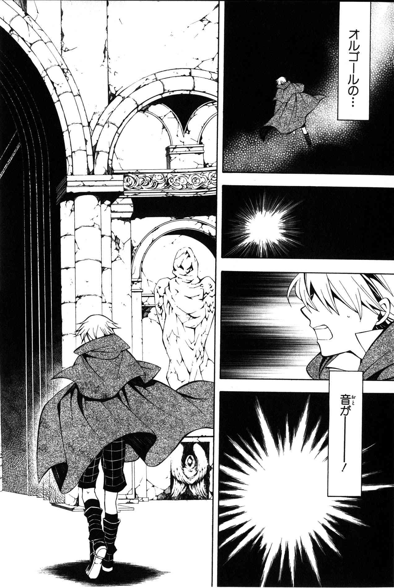 Pandora Hearts Chapter 36 39ページ