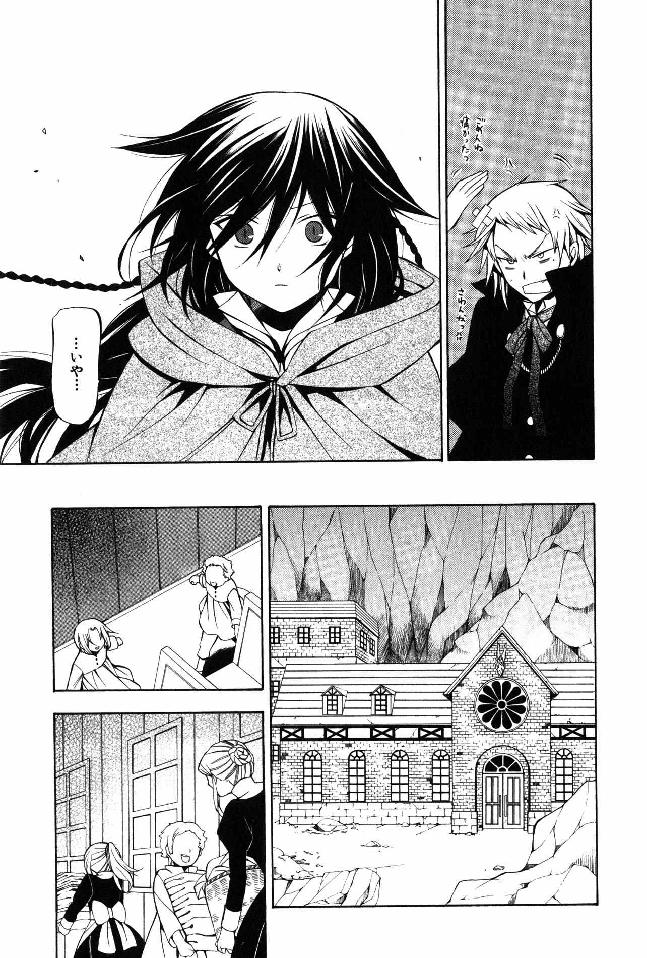 Pandora Hearts Chapter 36 6ページ
