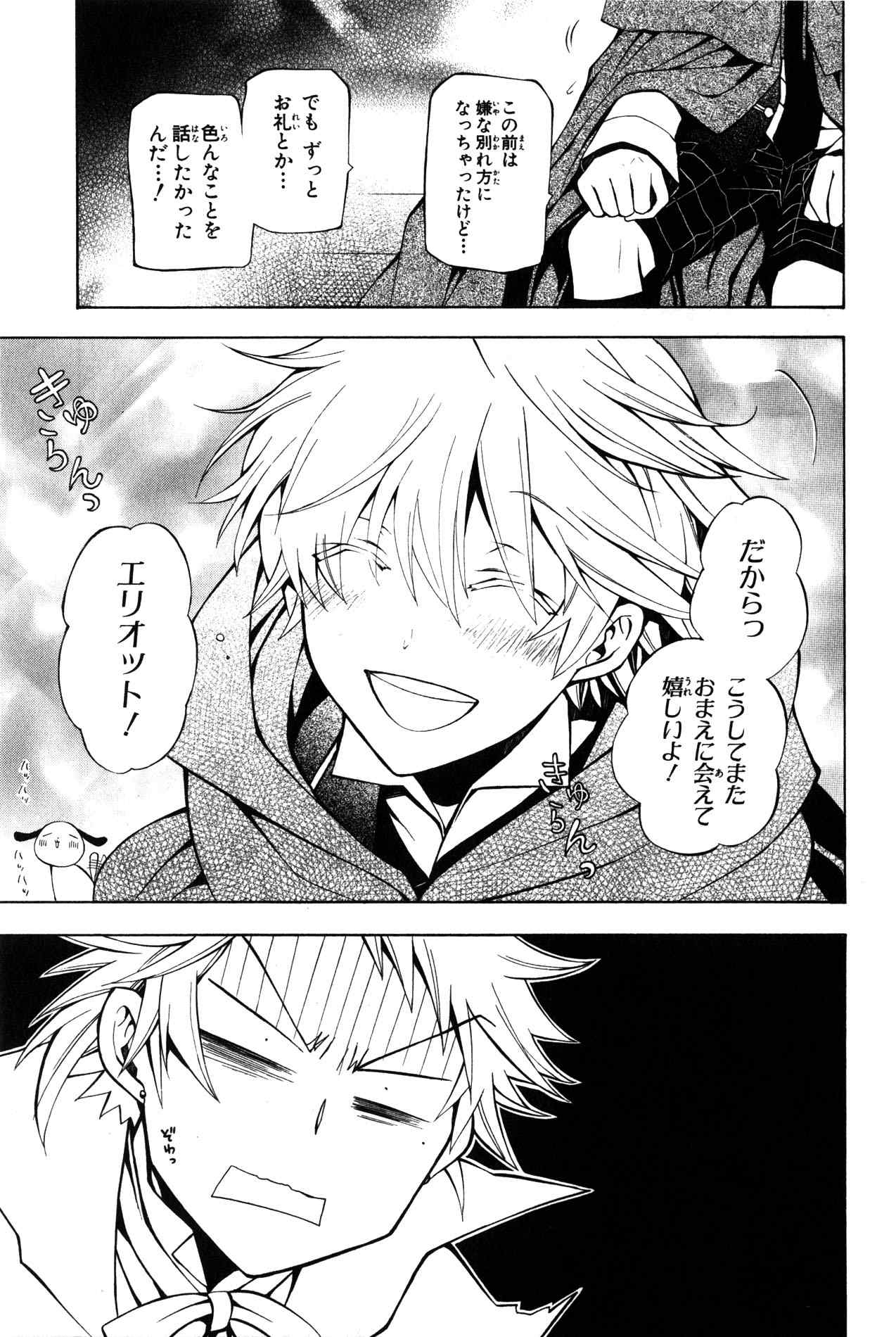 Pandora Hearts Chapter 36 9ページ
