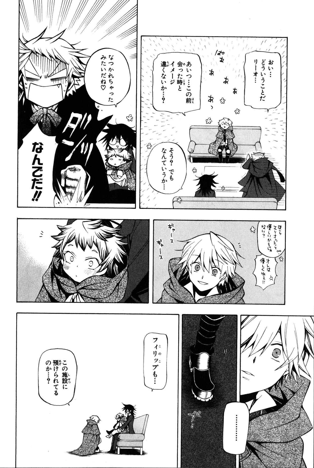 Pandora Hearts Chapter 36 10ページ