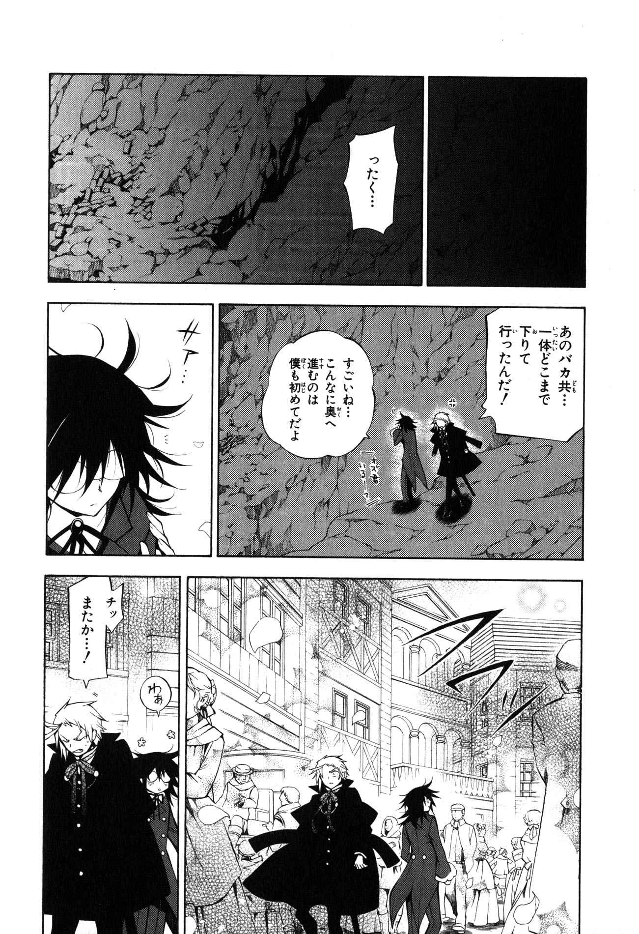 Pandora Hearts Chapter 37 11ページ