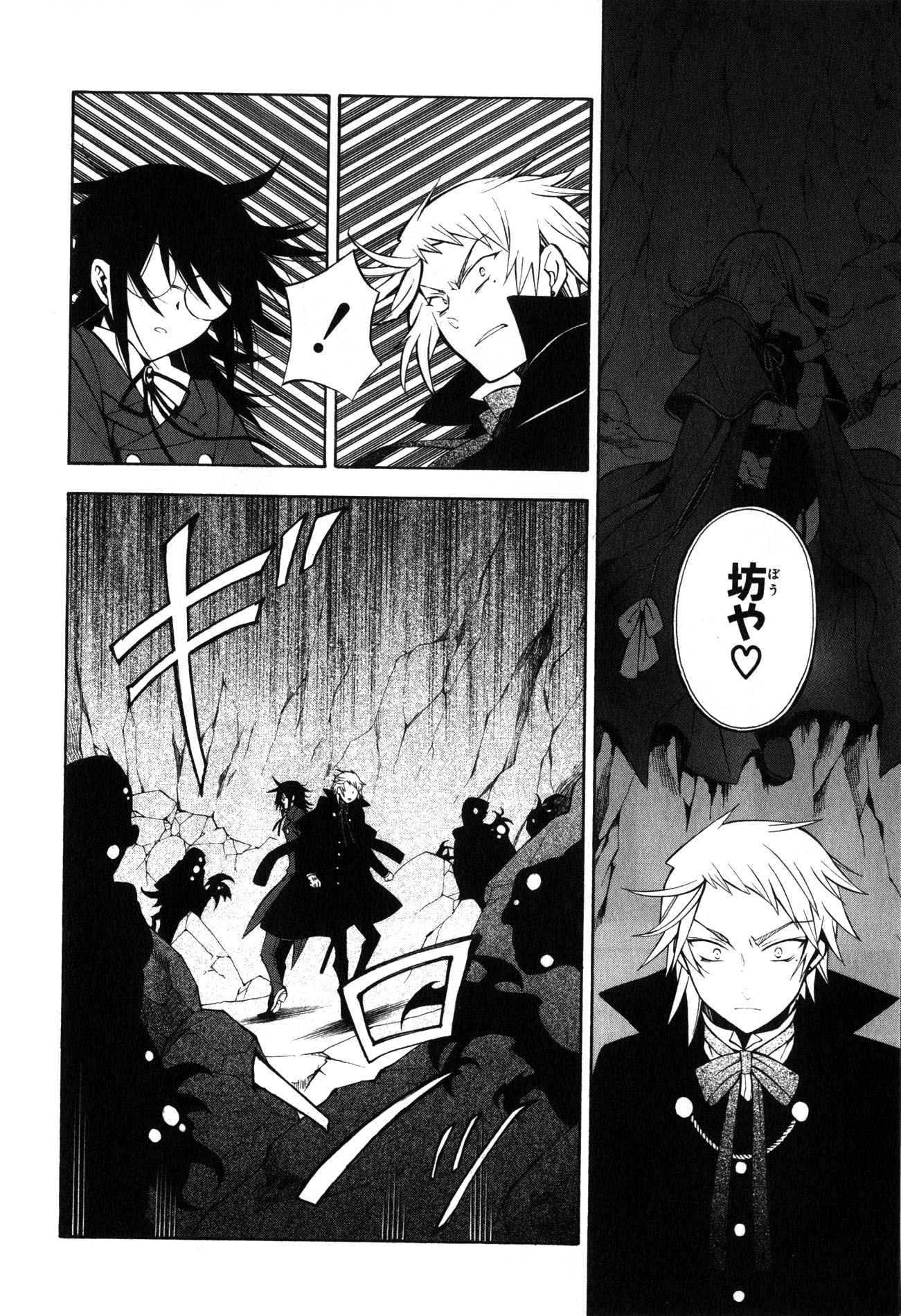 Pandora Hearts Chapter 37 13ページ