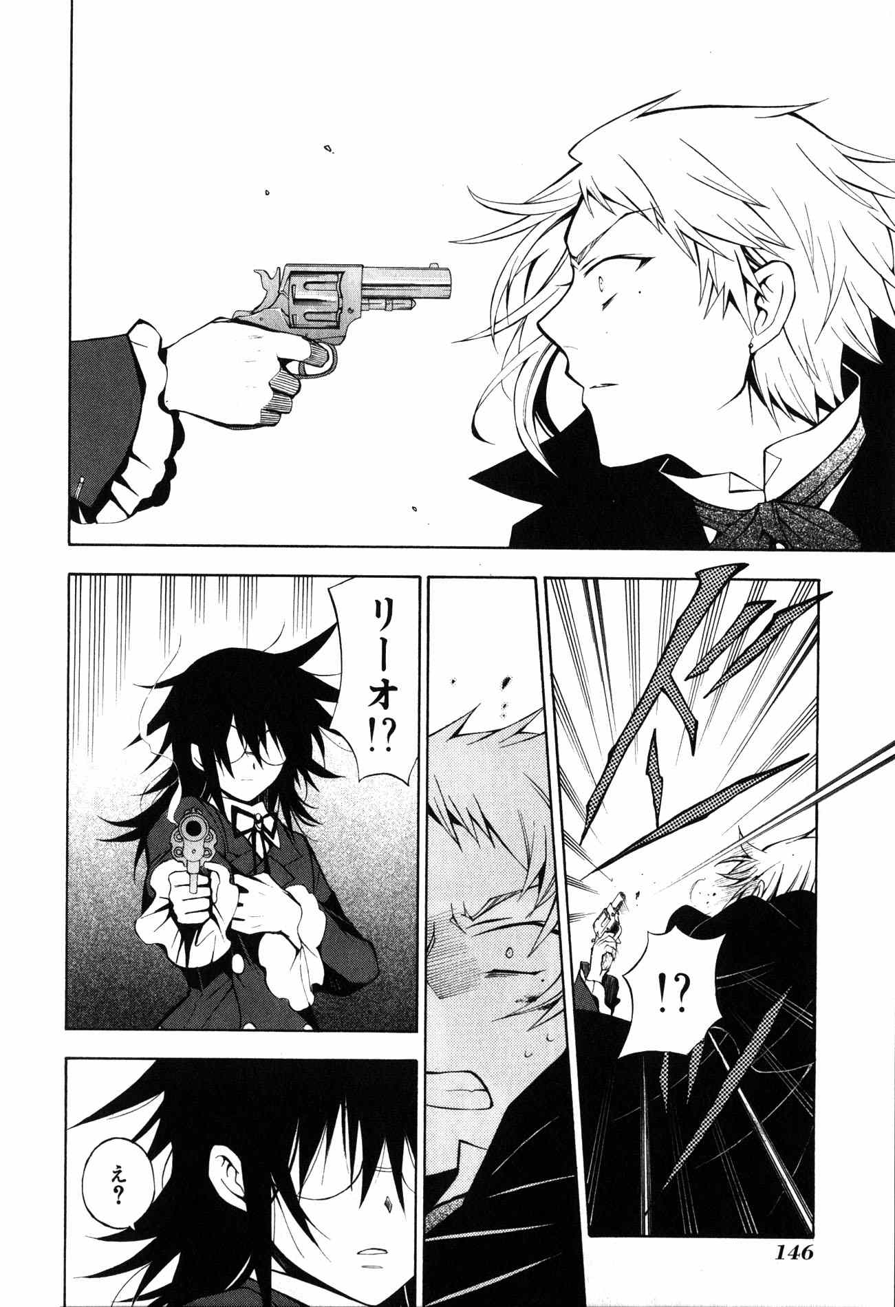 Pandora Hearts Chapter 37 15ページ