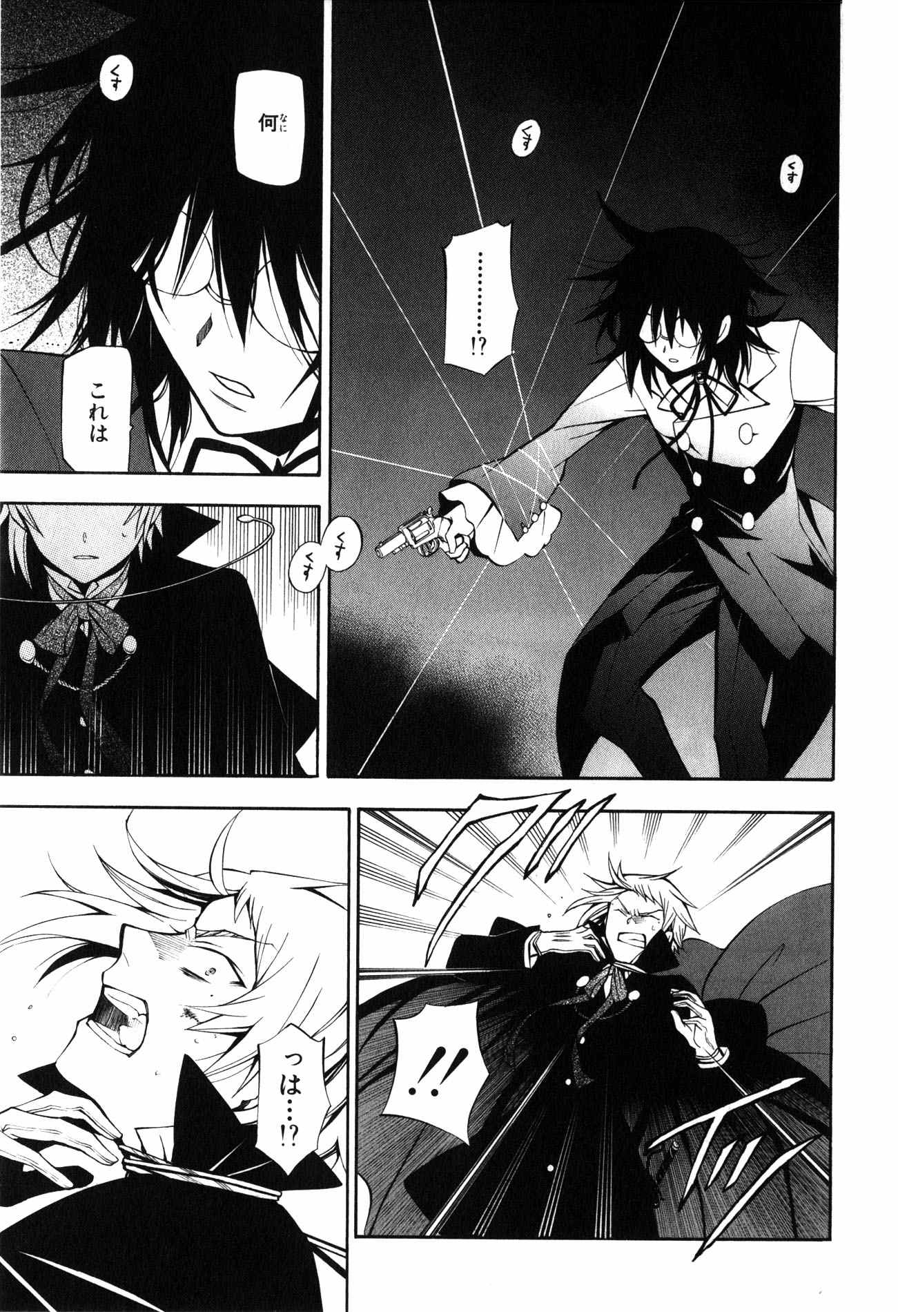 Pandora Hearts Chapter 37 16ページ