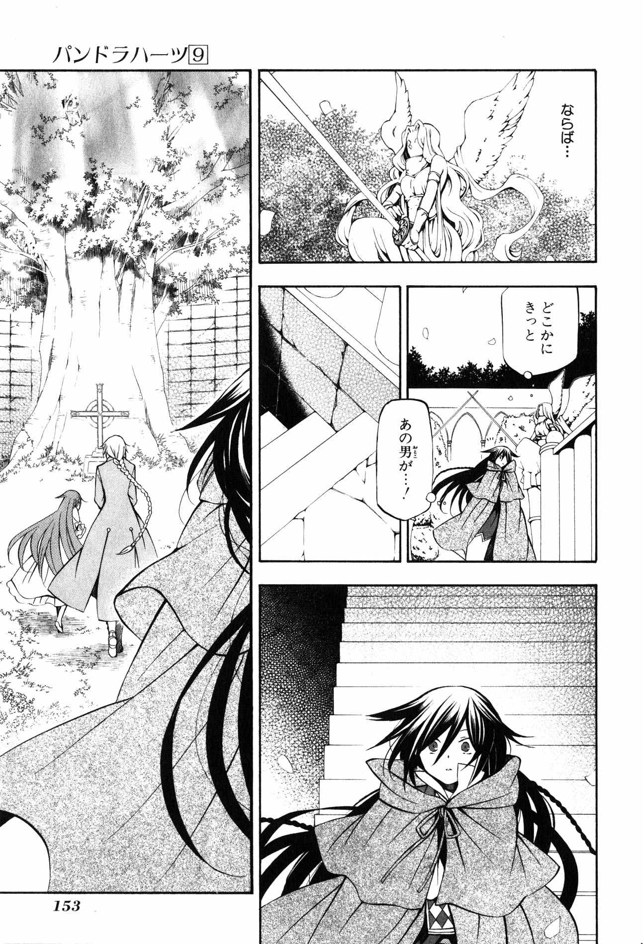 Pandora Hearts Chapter 37 22ページ