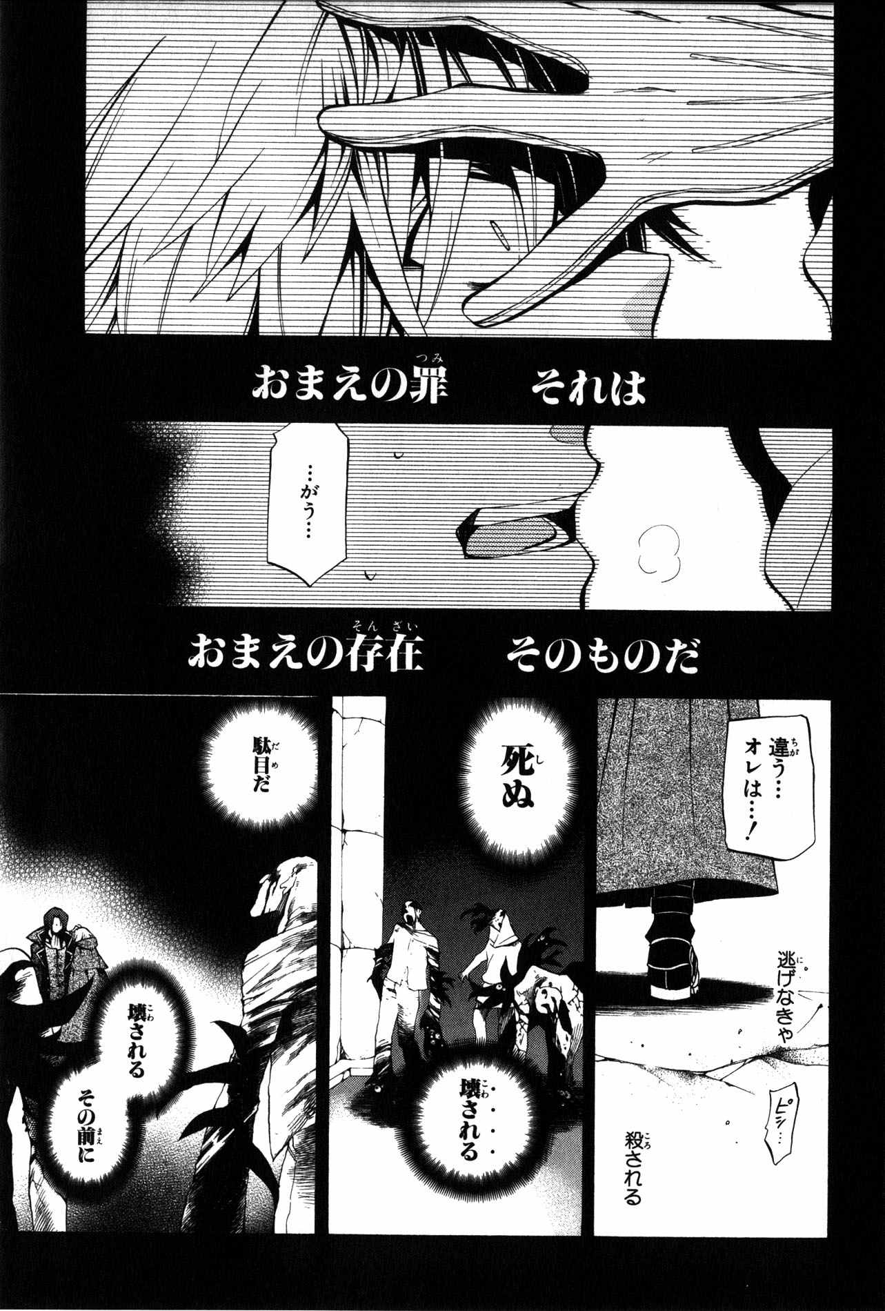 Pandora Hearts Chapter 37 32ページ