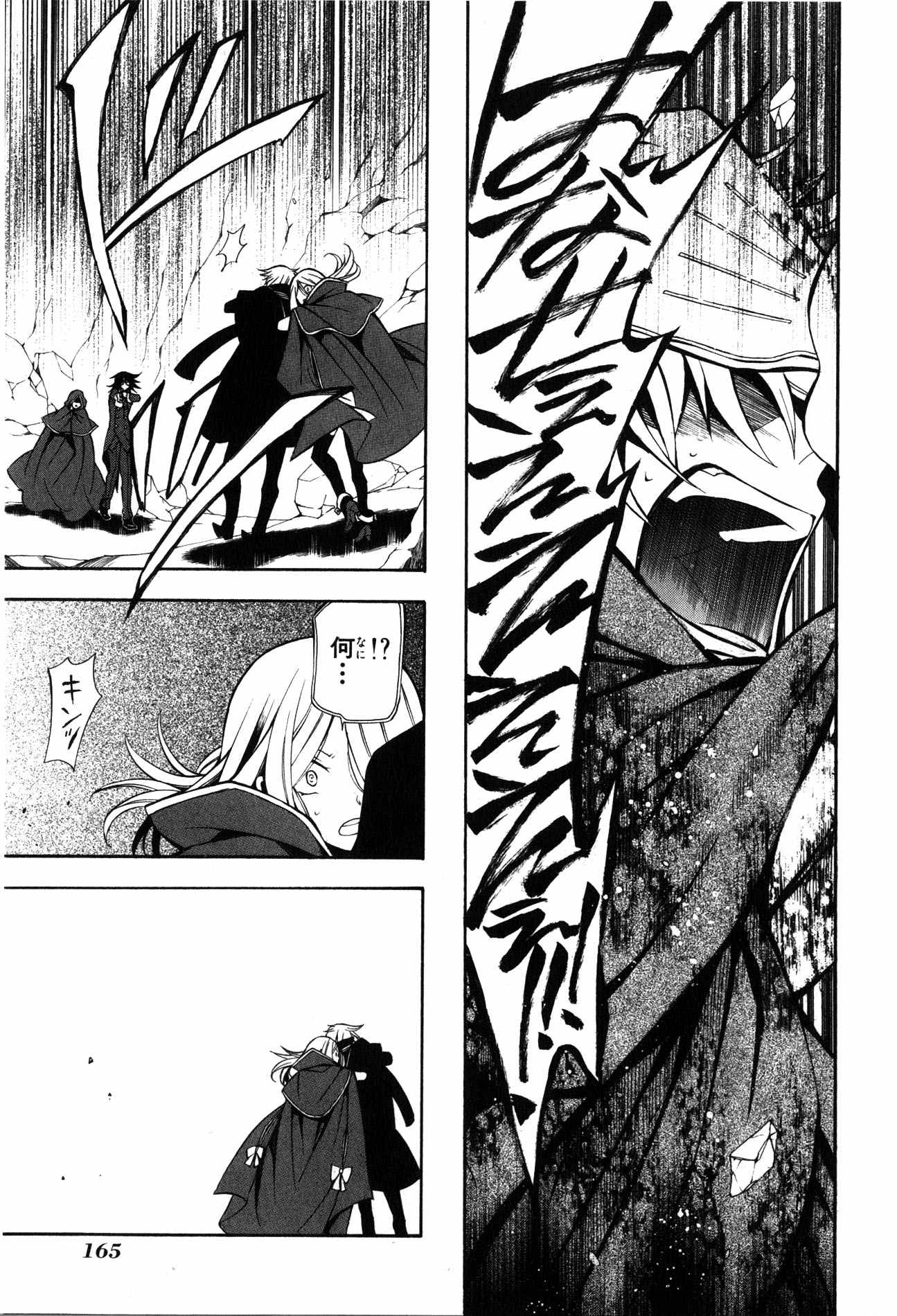 Pandora Hearts Chapter 37 34ページ