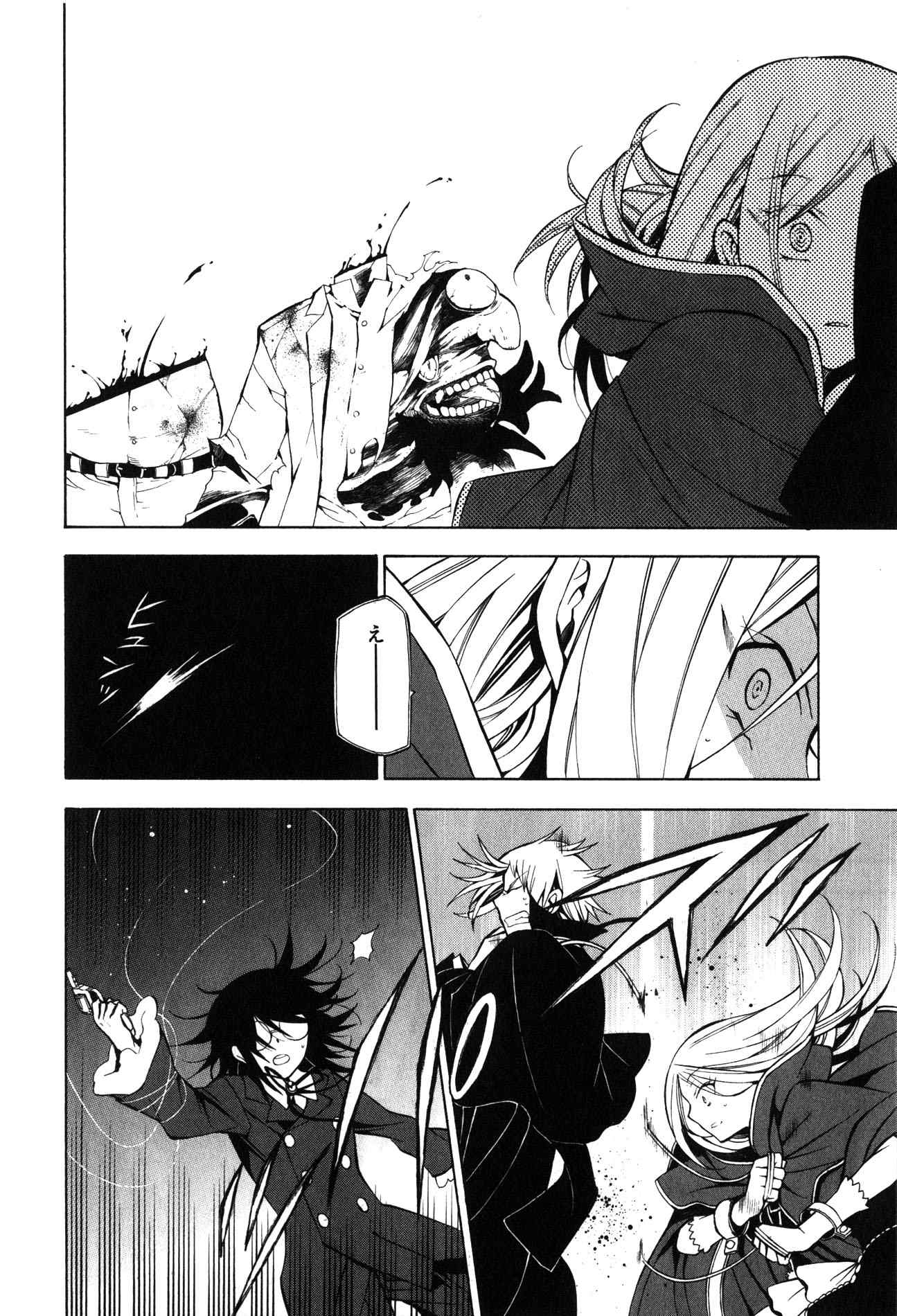 Pandora Hearts Chapter 37 35ページ