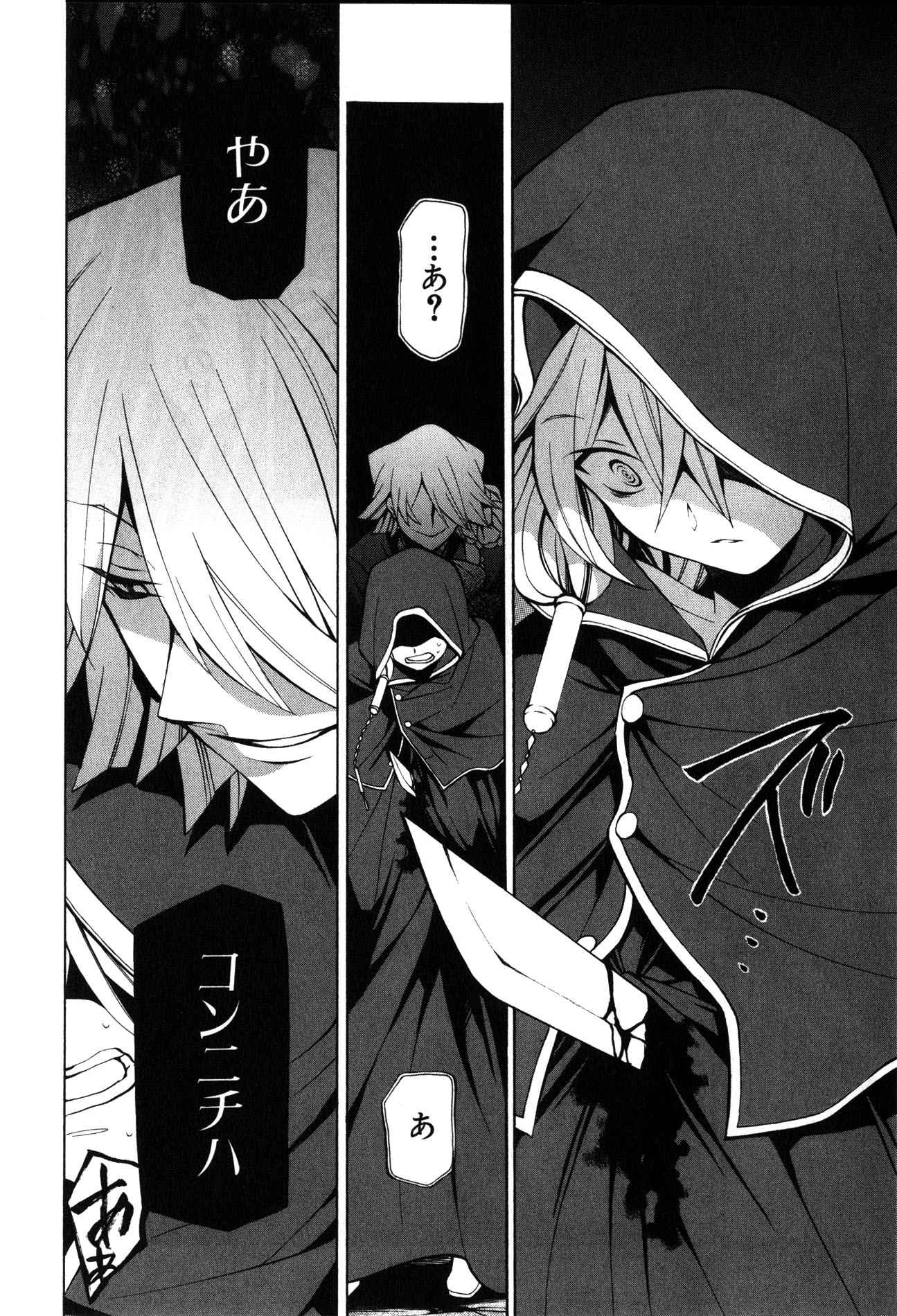 Pandora Hearts Chapter 37 37ページ