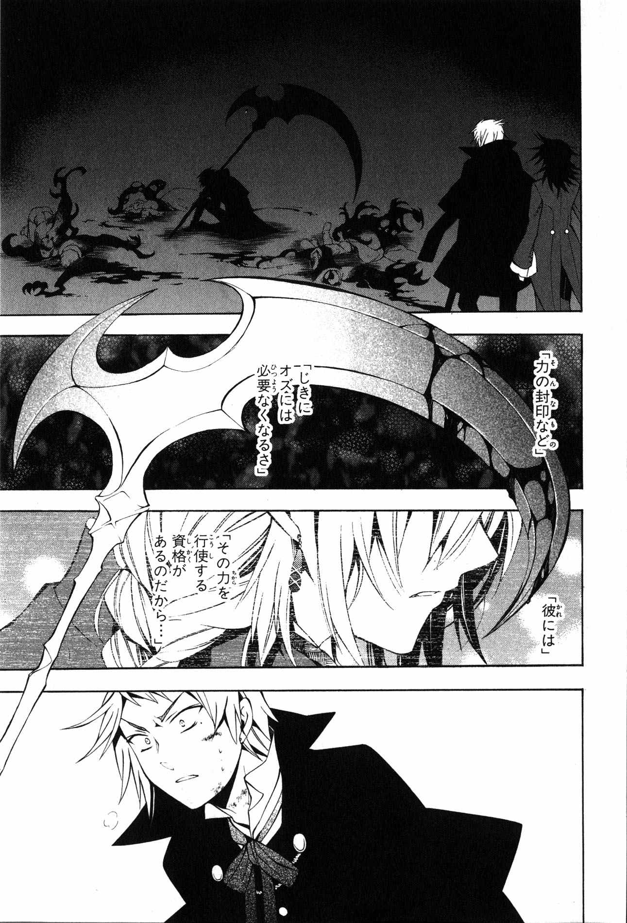 Pandora Hearts Chapter 37 42ページ
