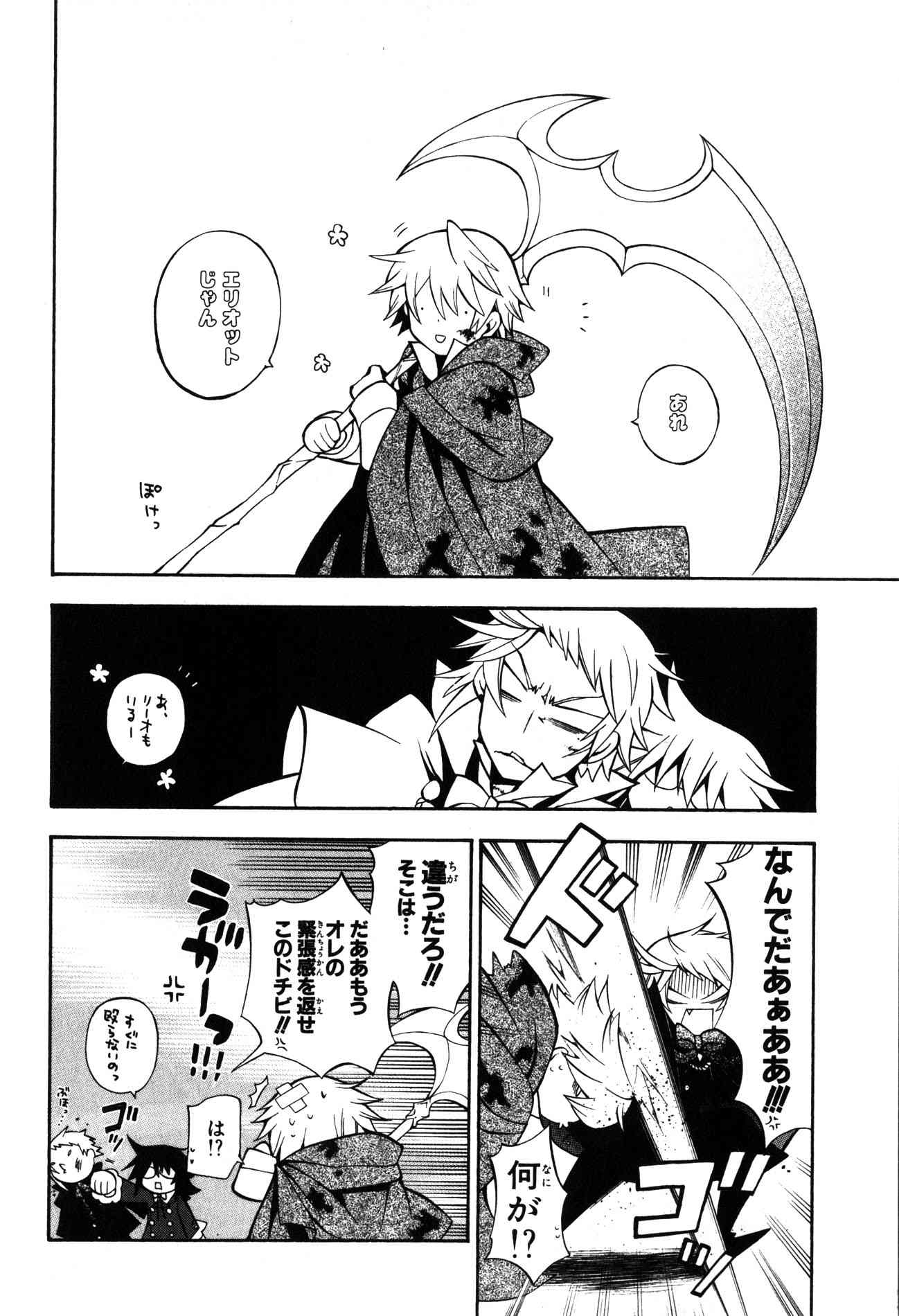 Pandora Hearts Chapter 38 12ページ