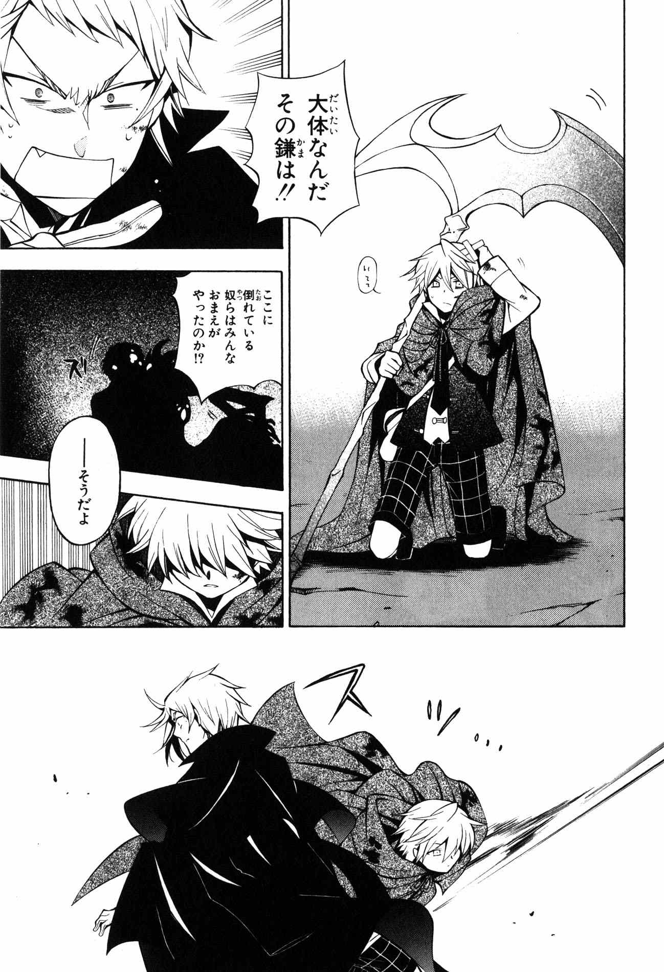 Pandora Hearts Chapter 38 13ページ