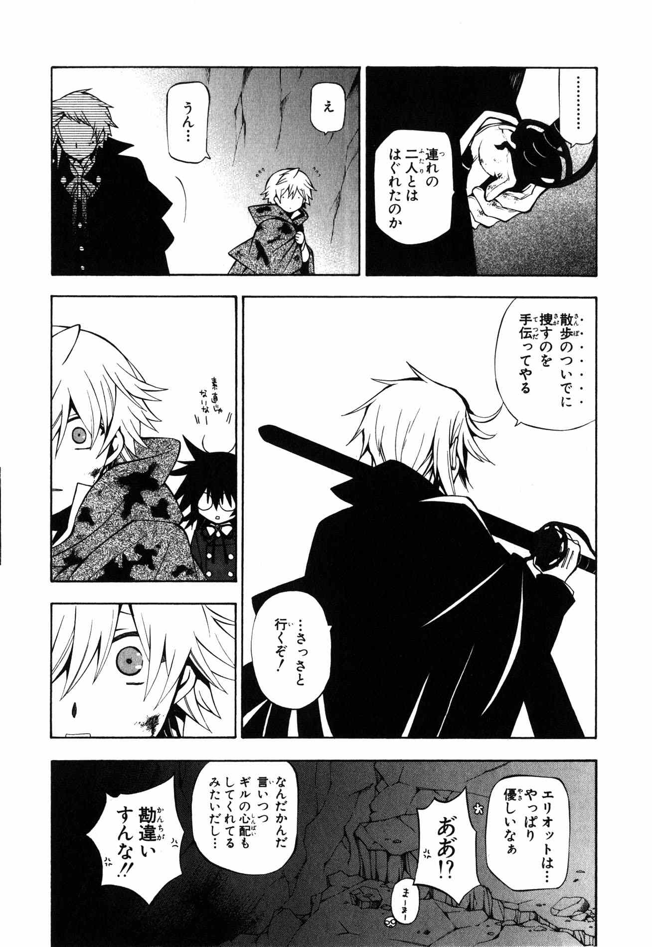 Pandora Hearts Chapter 38 16ページ