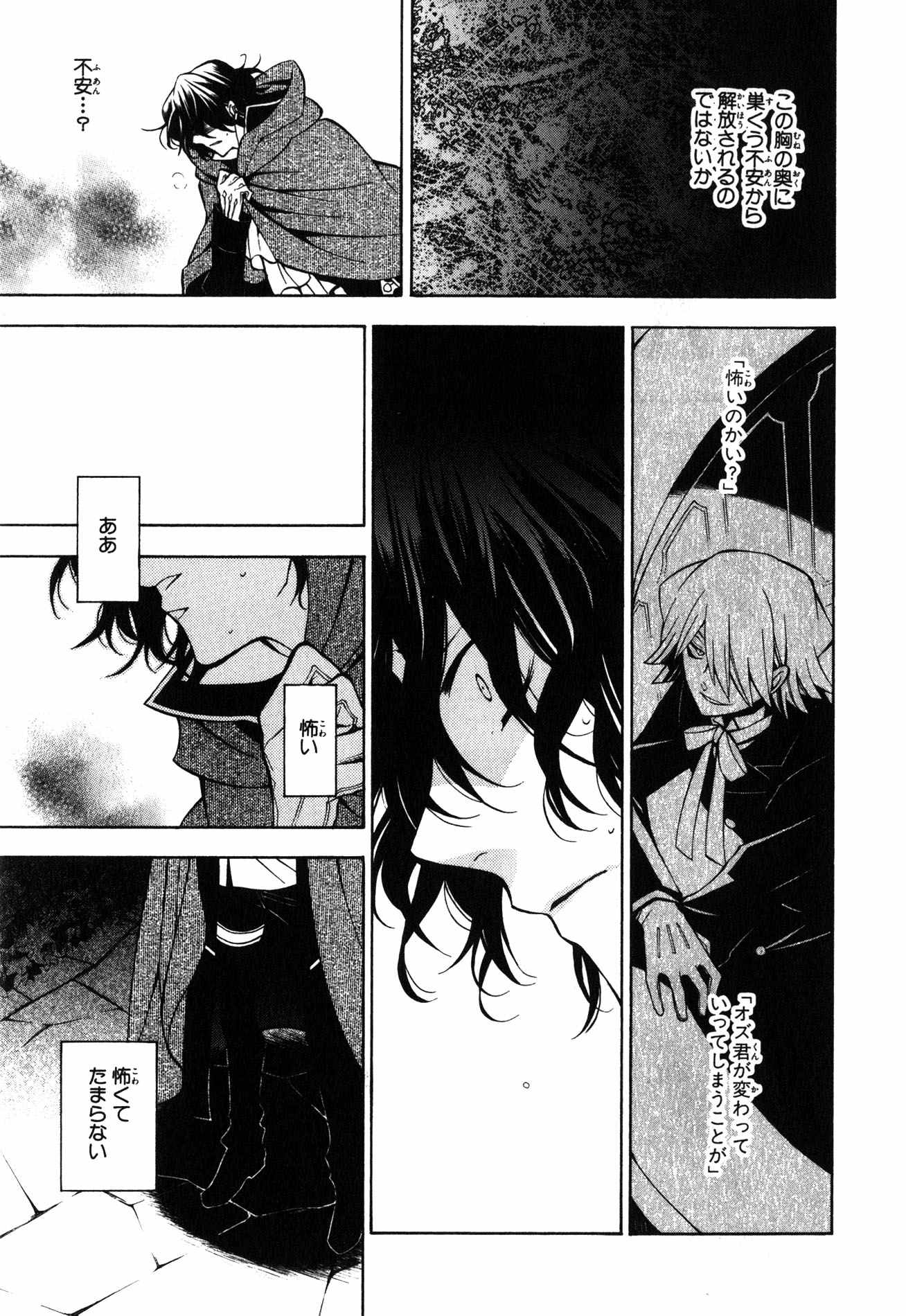 Pandora Hearts Chapter 38 19ページ