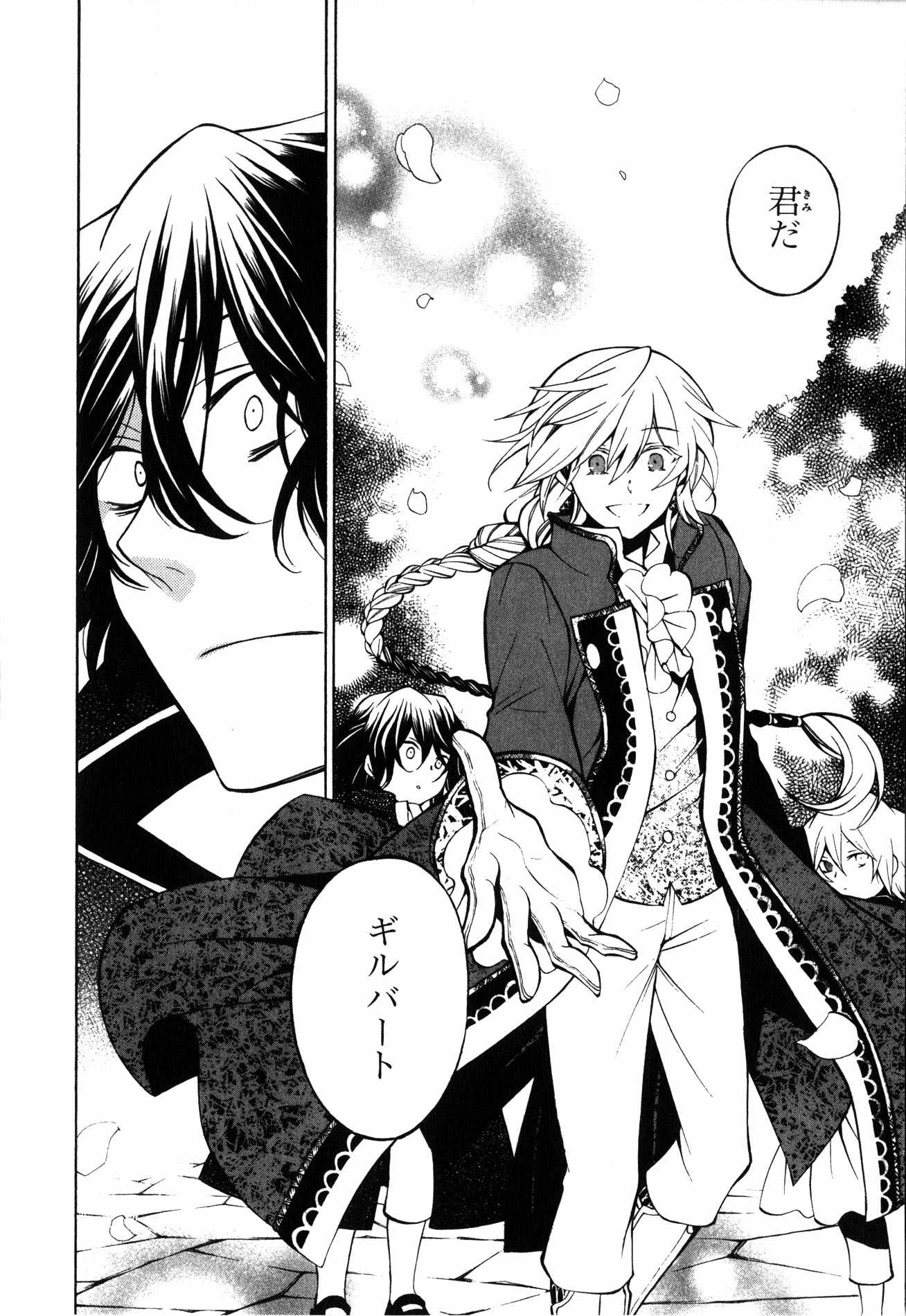 Pandora Hearts Chapter 38 24ページ
