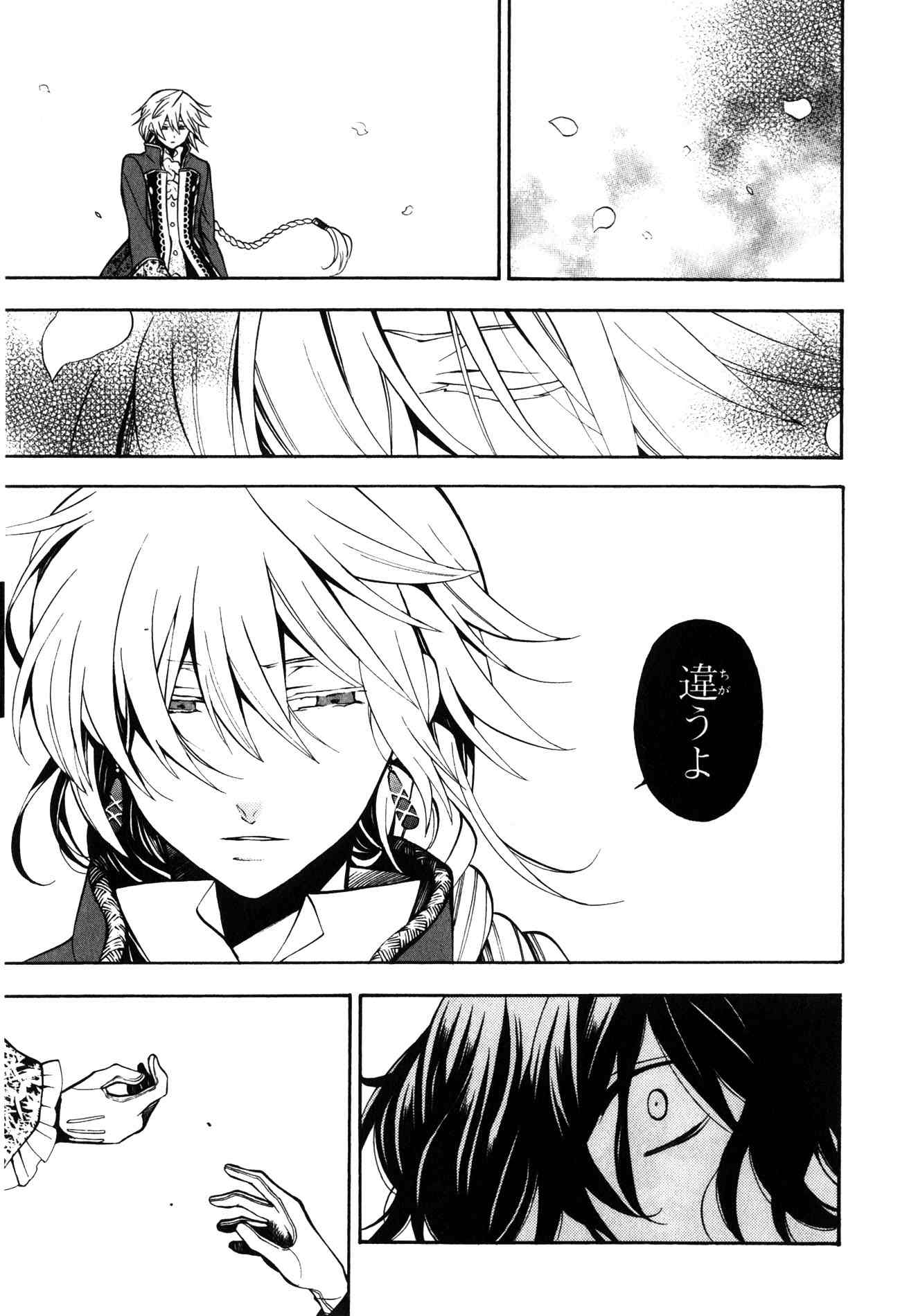 Pandora Hearts Chapter 38 27ページ