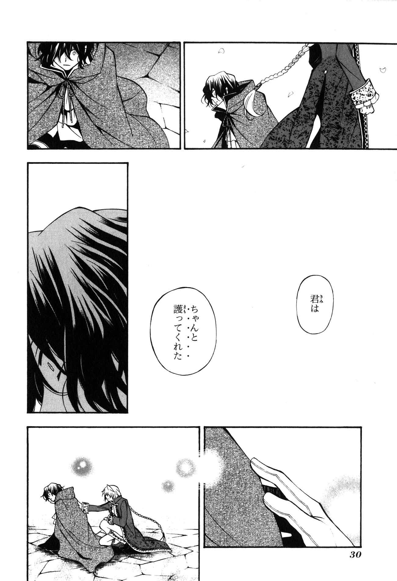 Pandora Hearts Chapter 38 28ページ