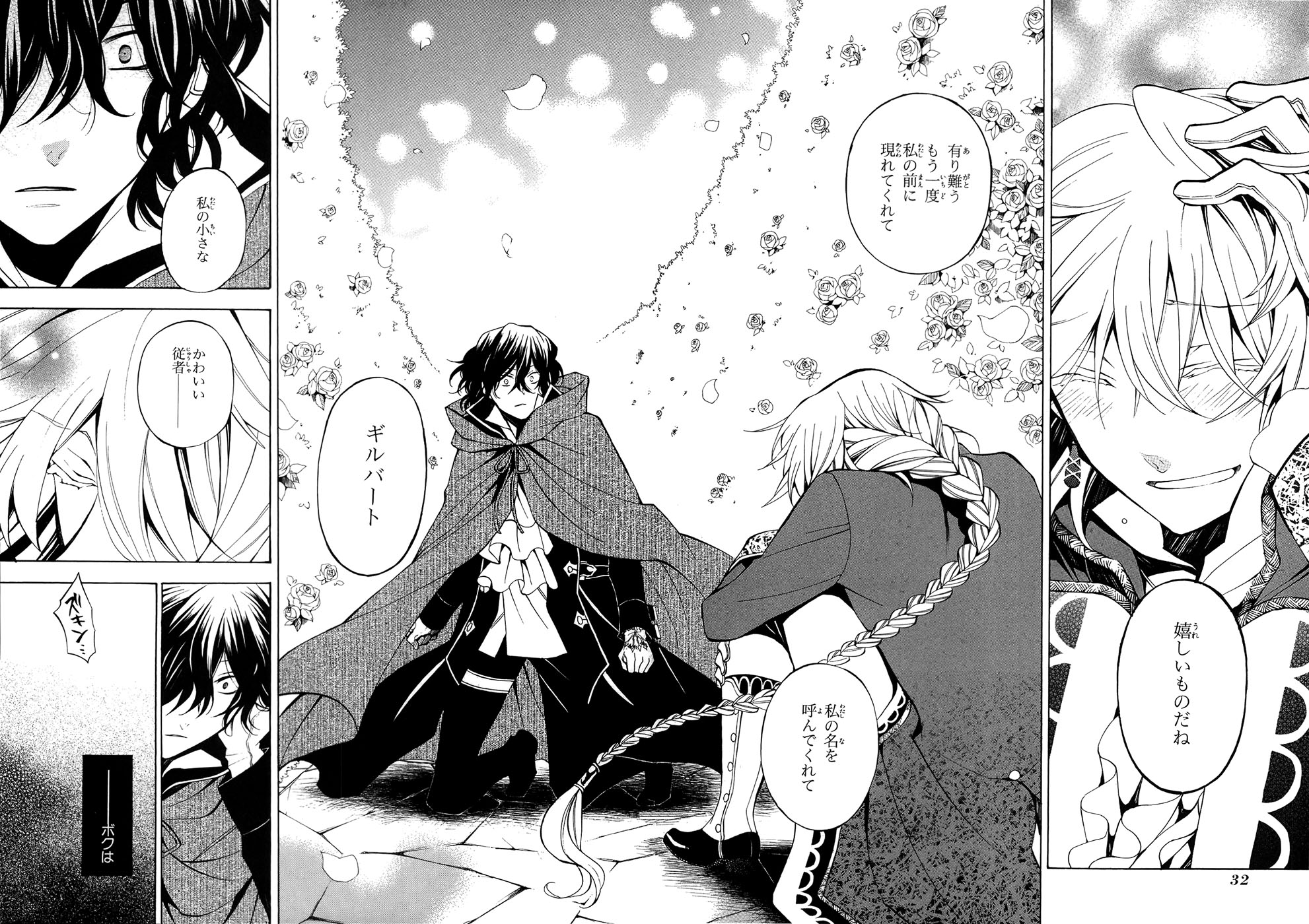 Pandora Hearts Chapter 38 30ページ